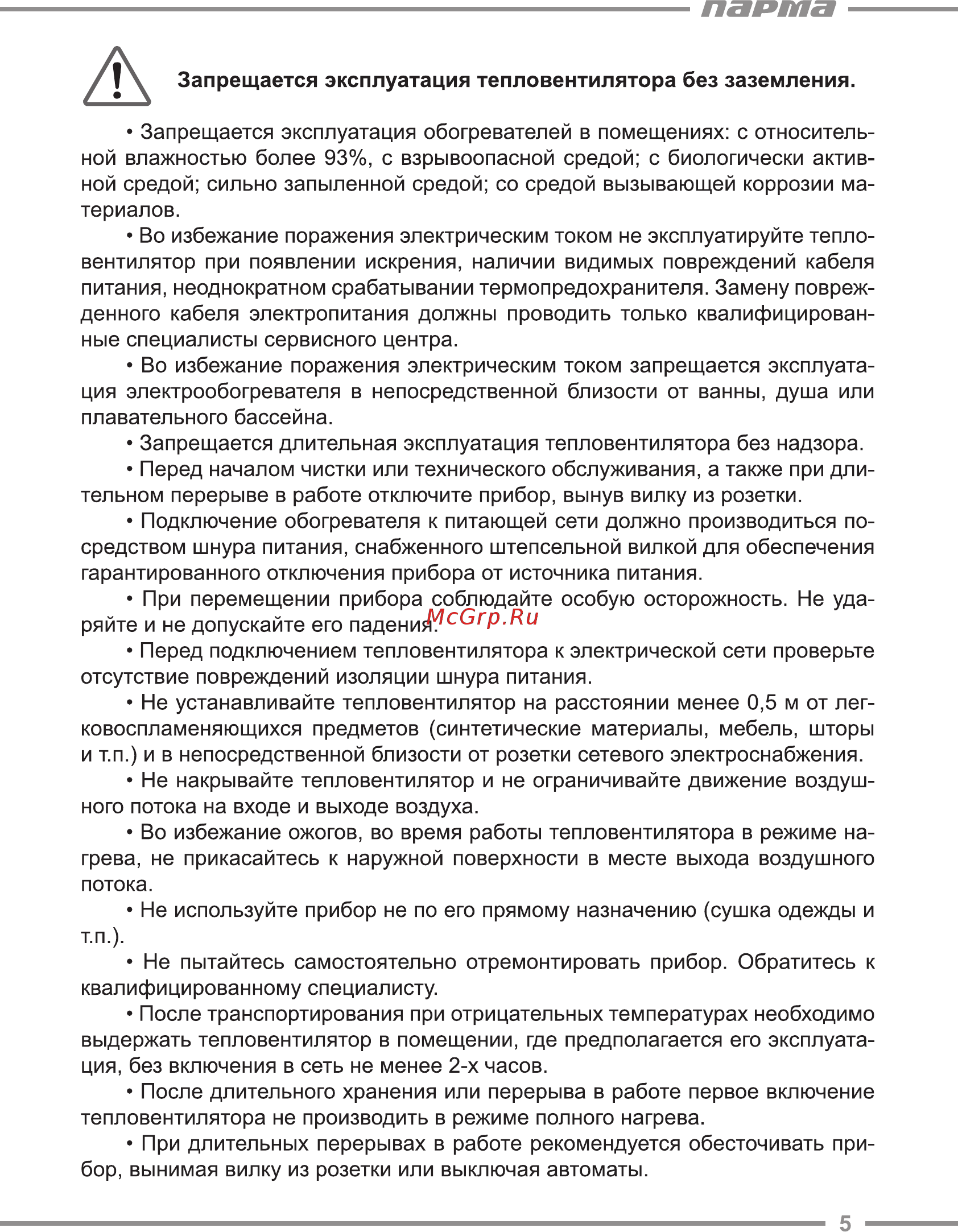 Парма TB-30/3-1К [5/24] Парта