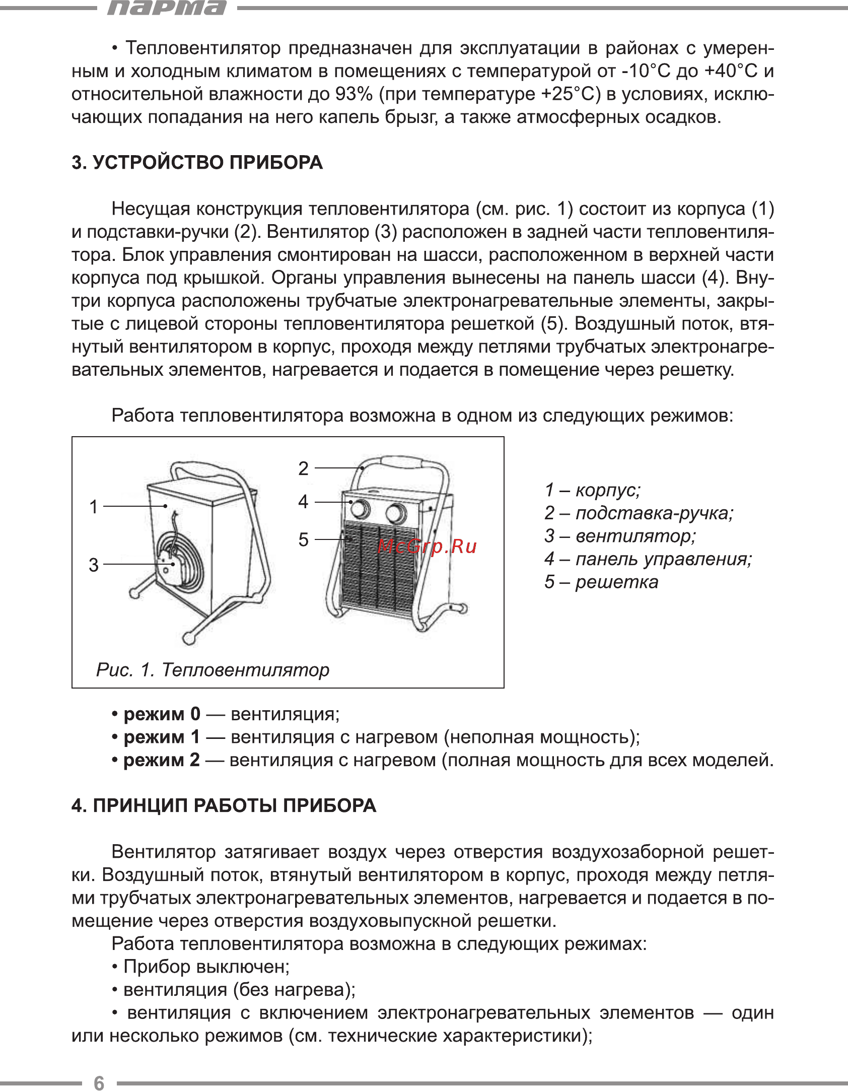 Парма TB-30/3-1К [6/24] Парта