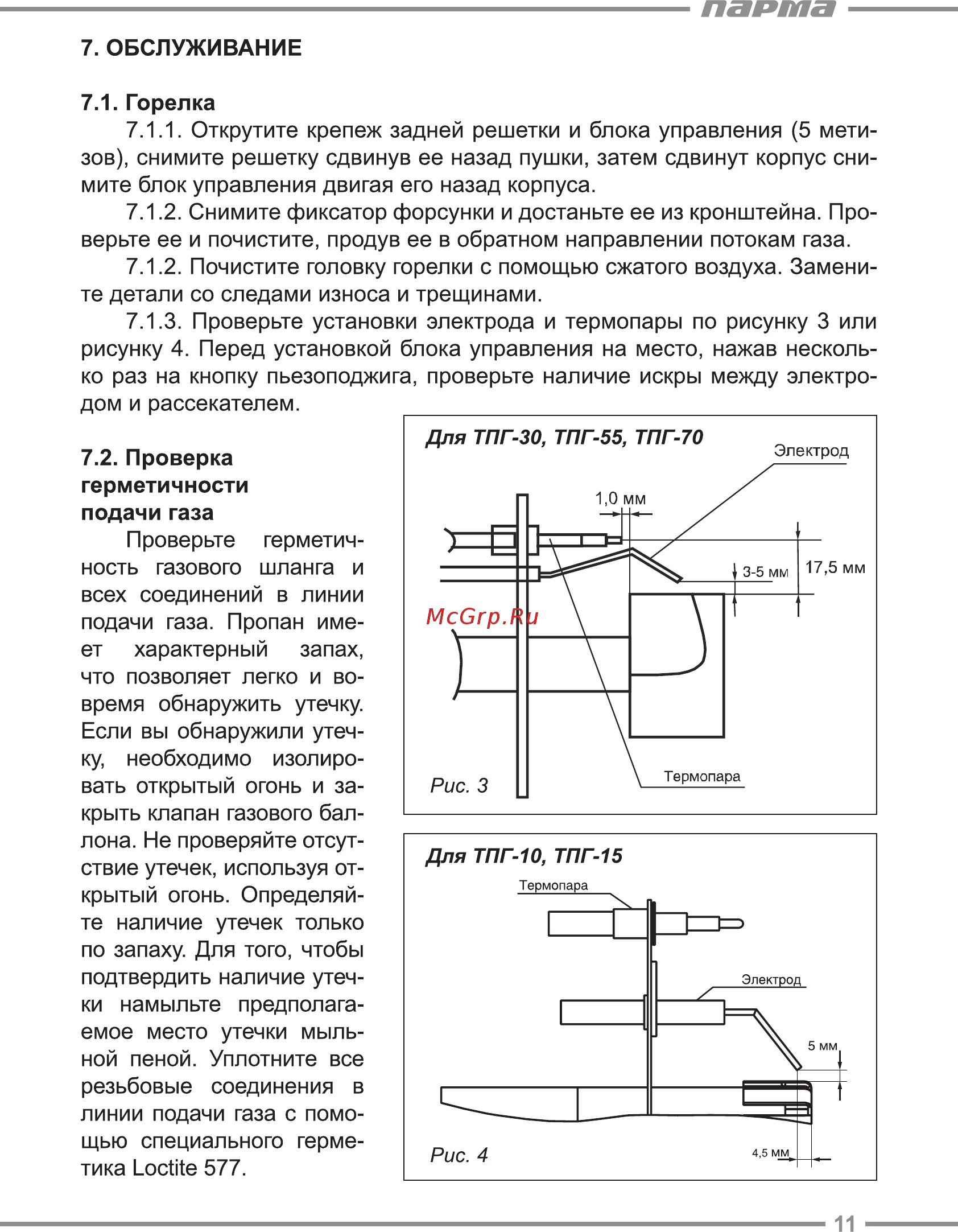 Парма ТПГ-30 [11/24] Парта