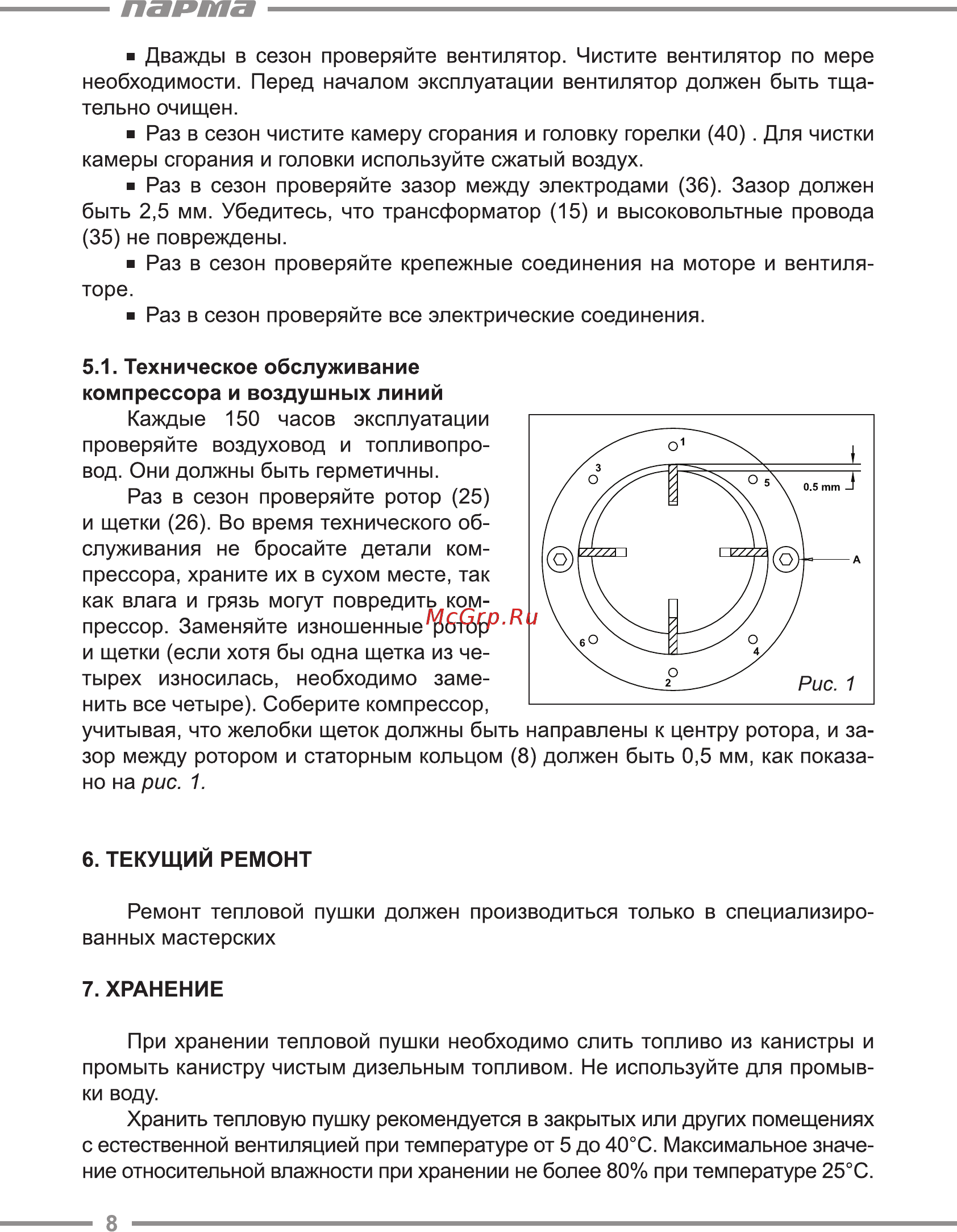Парма ТПДК-15ПK [8/20] Парта
