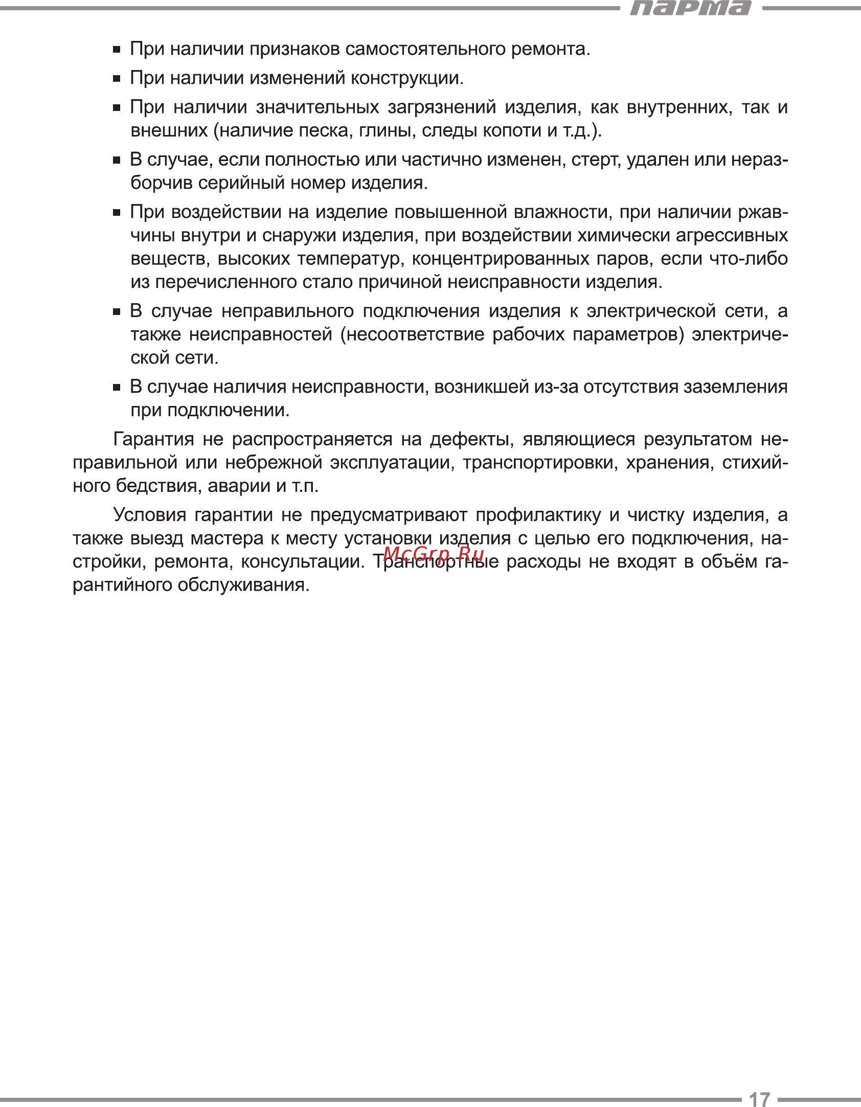 Парма ТПДК-30П [17/20] Парта