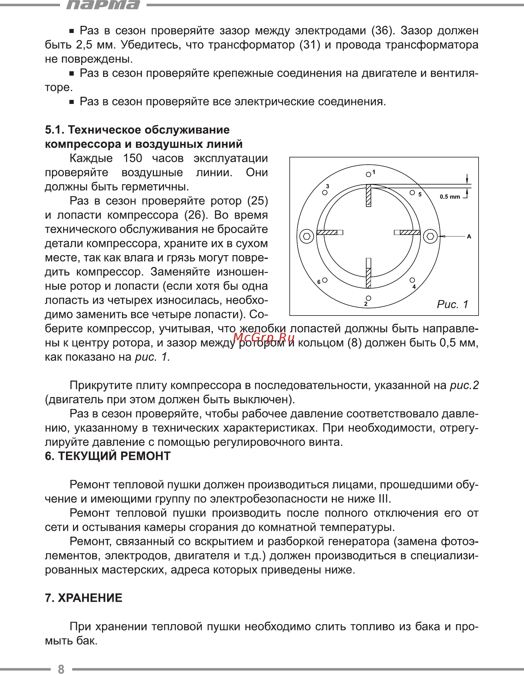 Парма ТПДК-30П [8/20] Парта