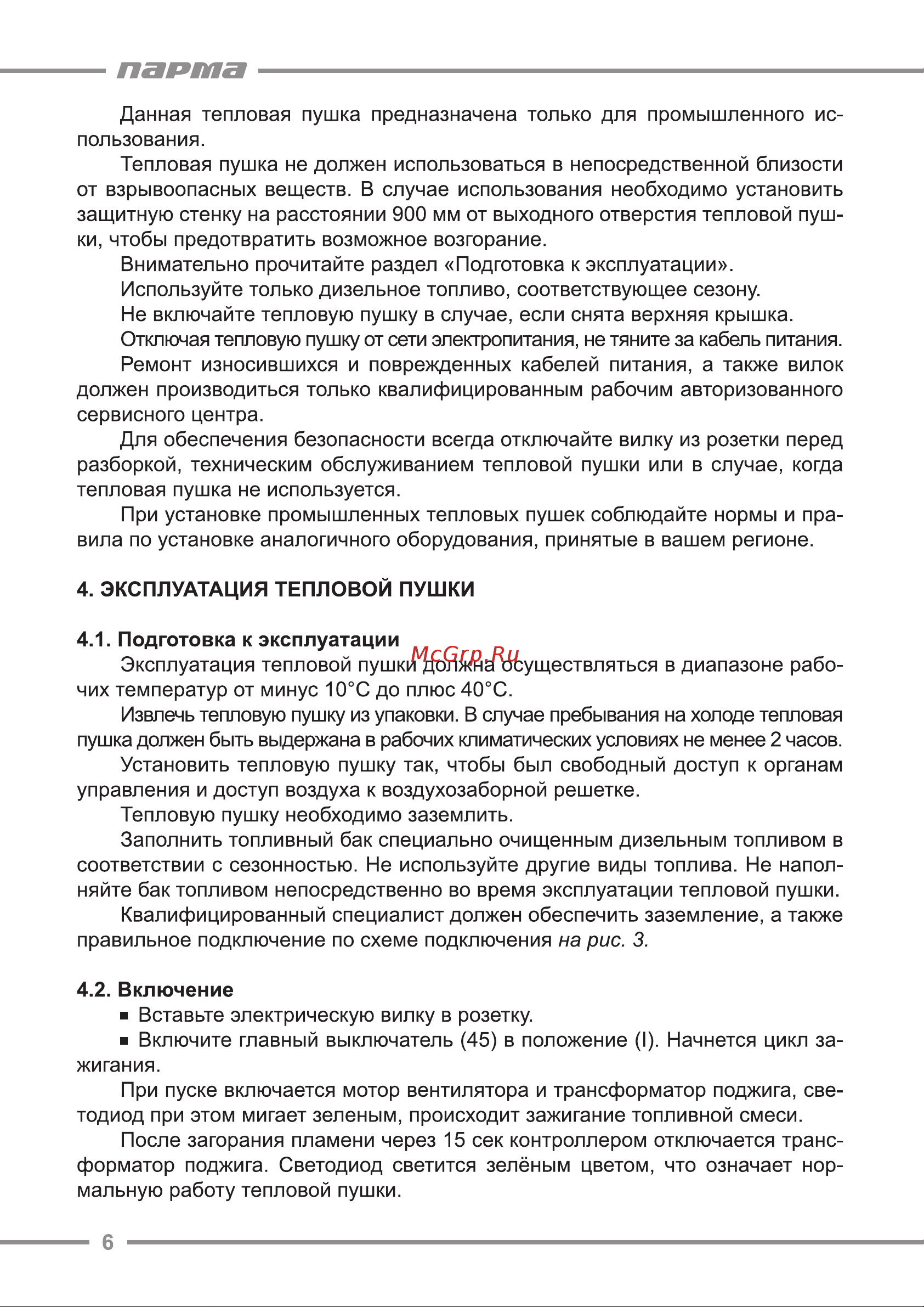 Парма ТПДК-45П [6/20] Парта