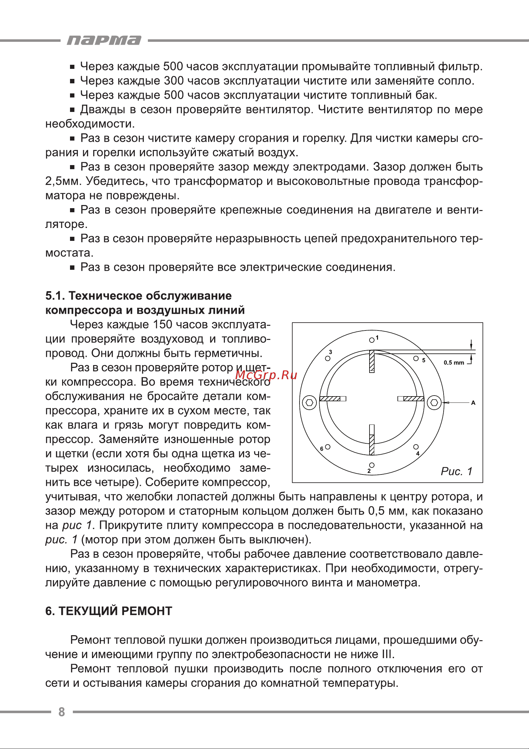 Парма ТПДК-45П [8/20] Парта