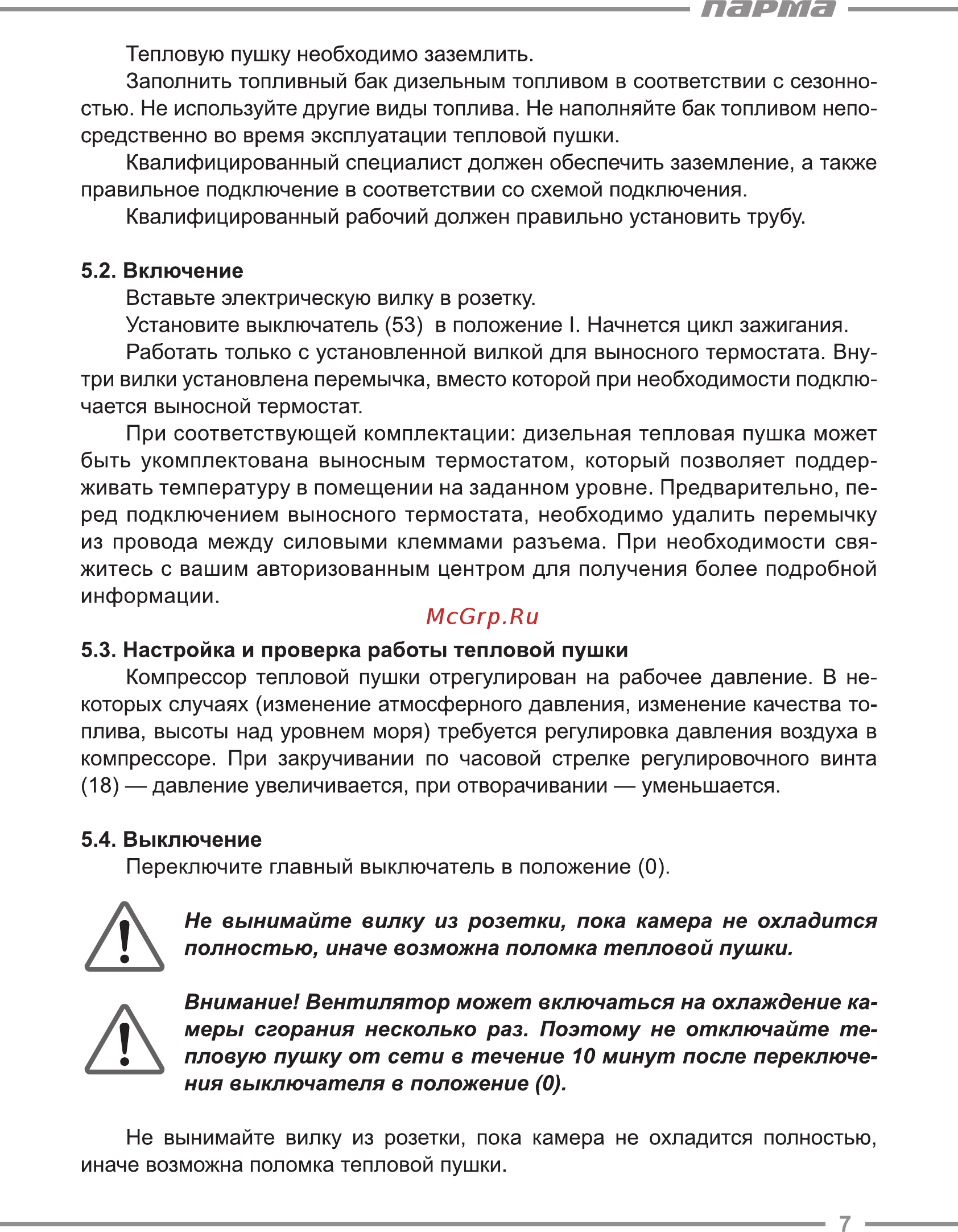 Парма ТПДК-21Н [7/20] Парта