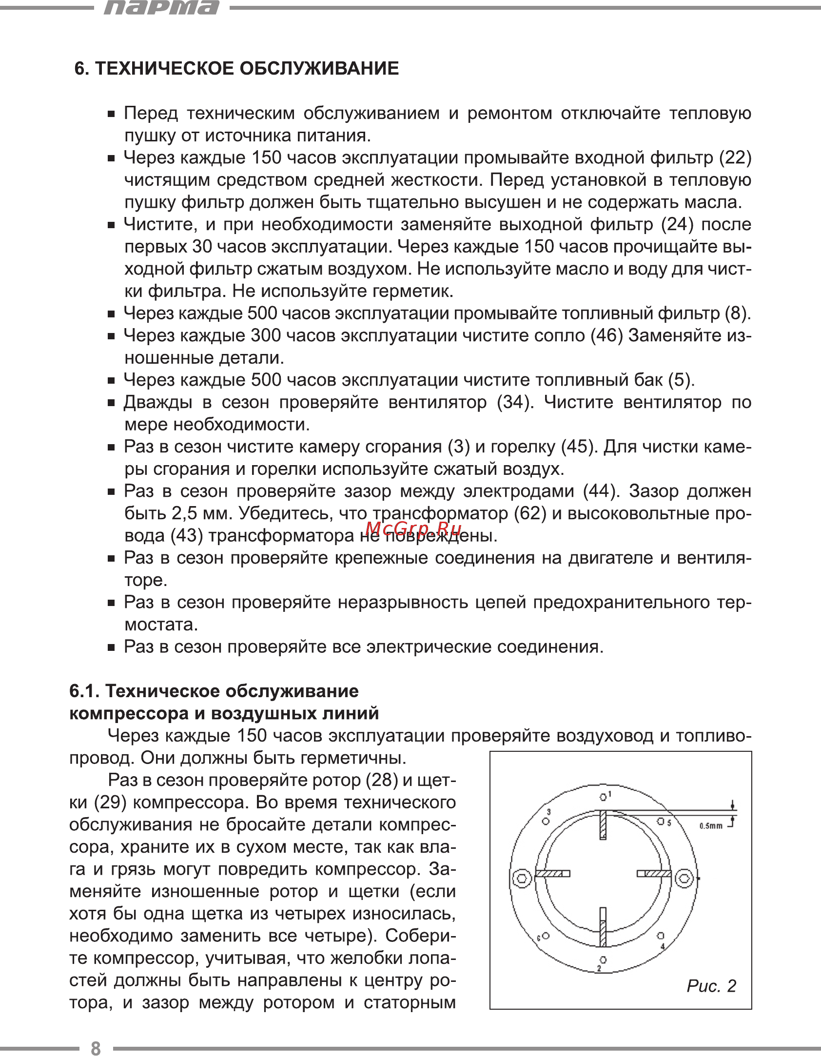 Парма ТПДК-21Н [8/20] Парта