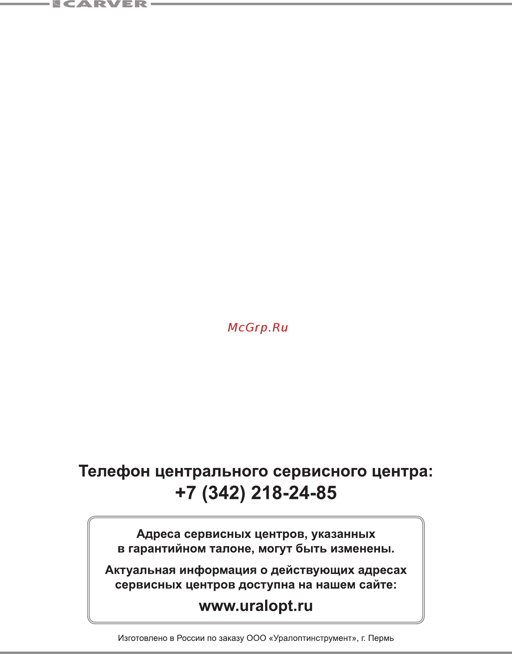 Парма ТПД-52Н [20/20] 7 342 218 24 85