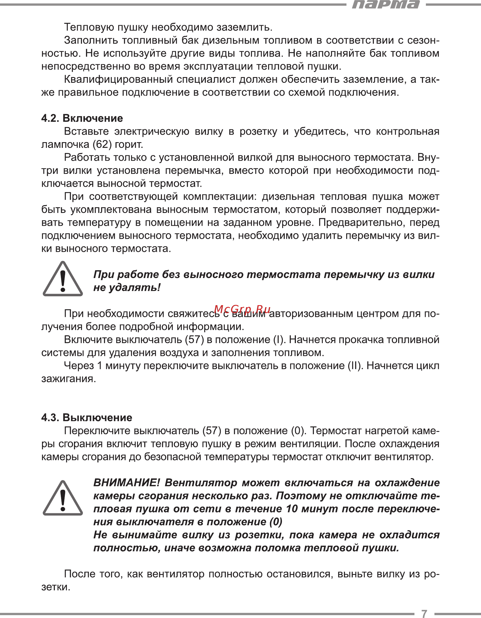 Парма ТПД-105П [7/20] Парта