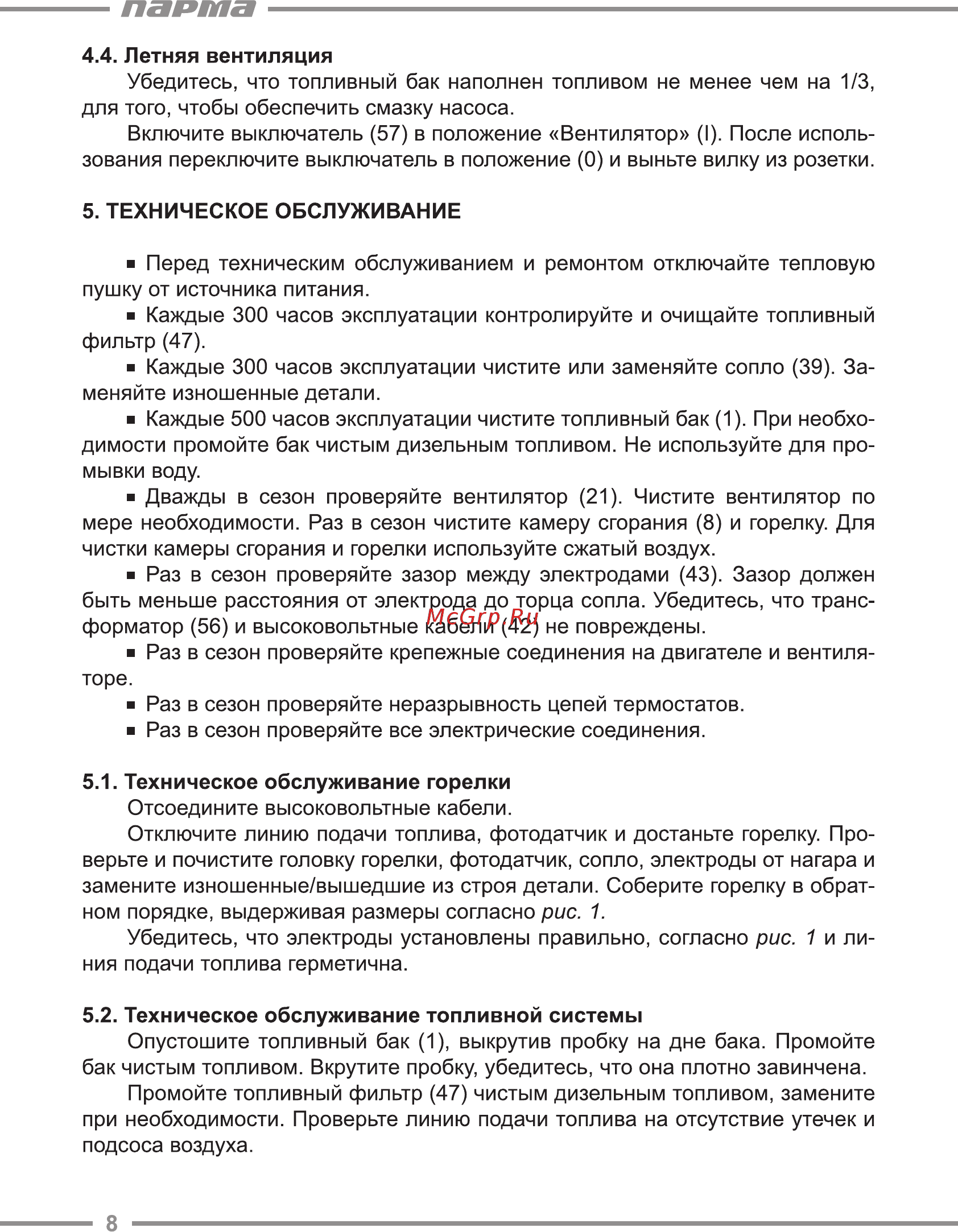 Парма ТПД-105П [8/20] Парта