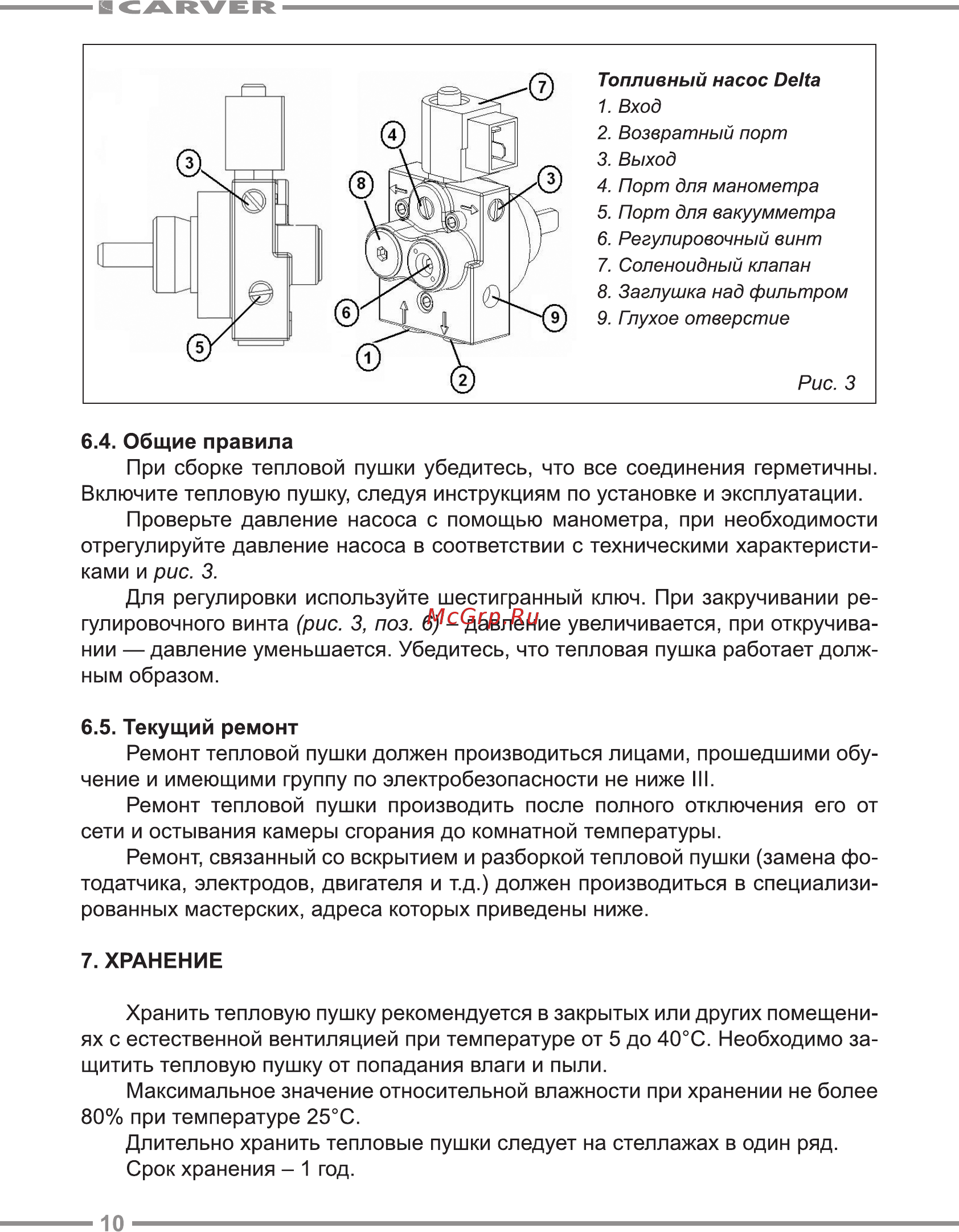 Парма ТПД-80Н Руководство по эксплуатации онлайн [10/20] 174385