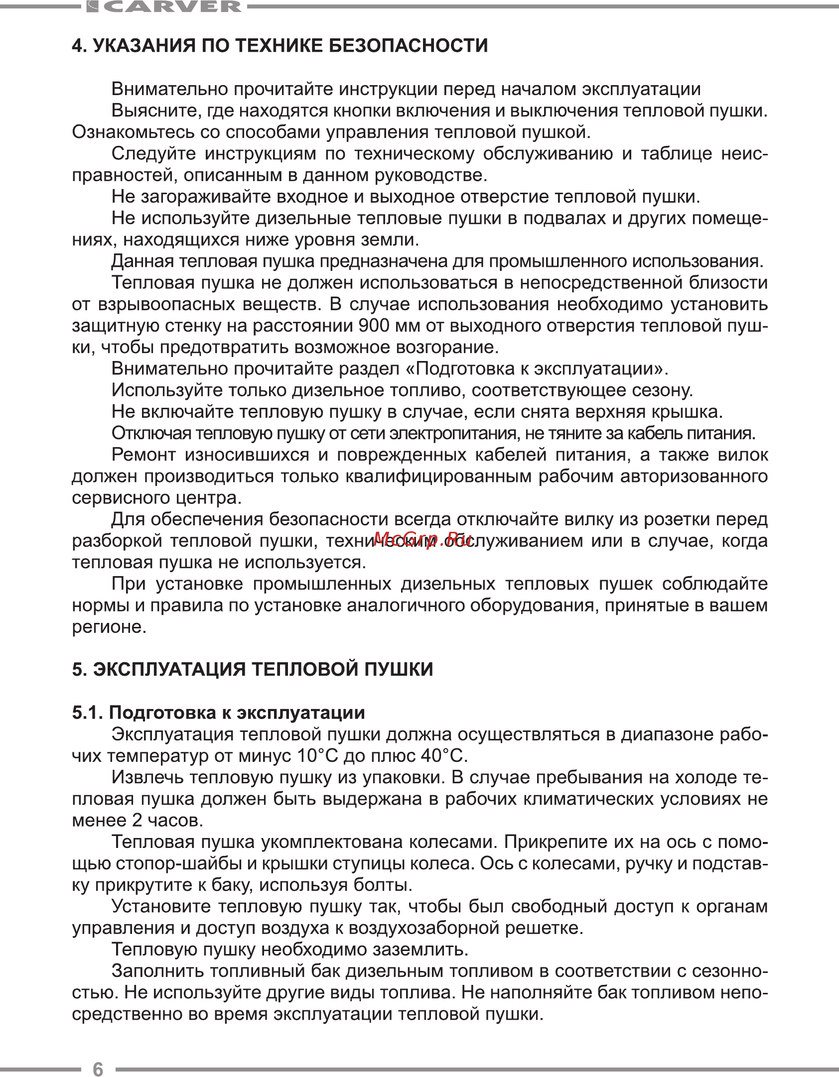 Парма ТПД-80Н Руководство по эксплуатации онлайн [6/20] 174385