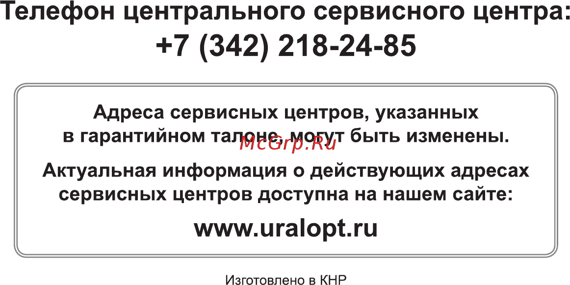 Парма БС-180Э [21/21] 7 342 218 24 85