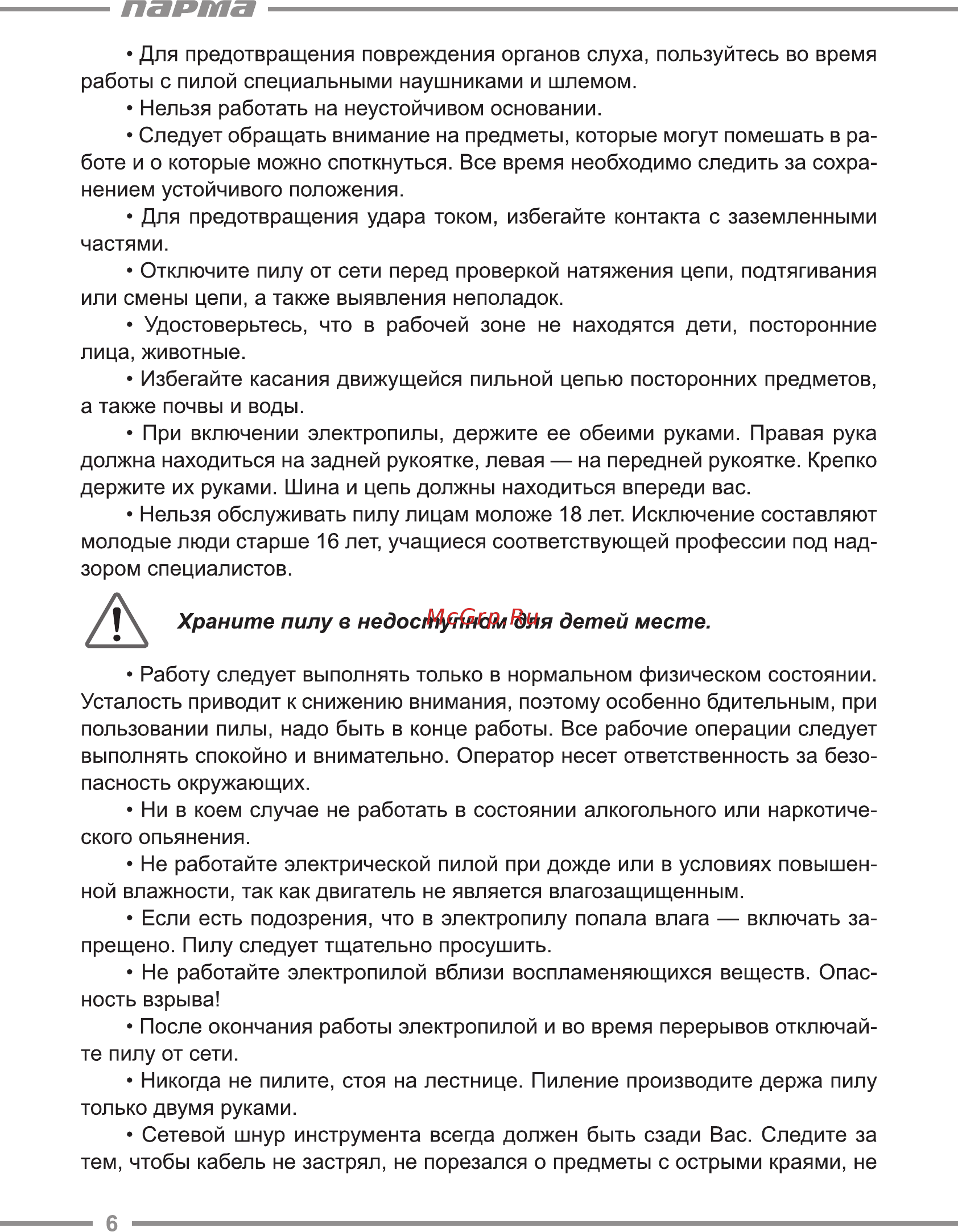 Парма М3 [6/20] Парта