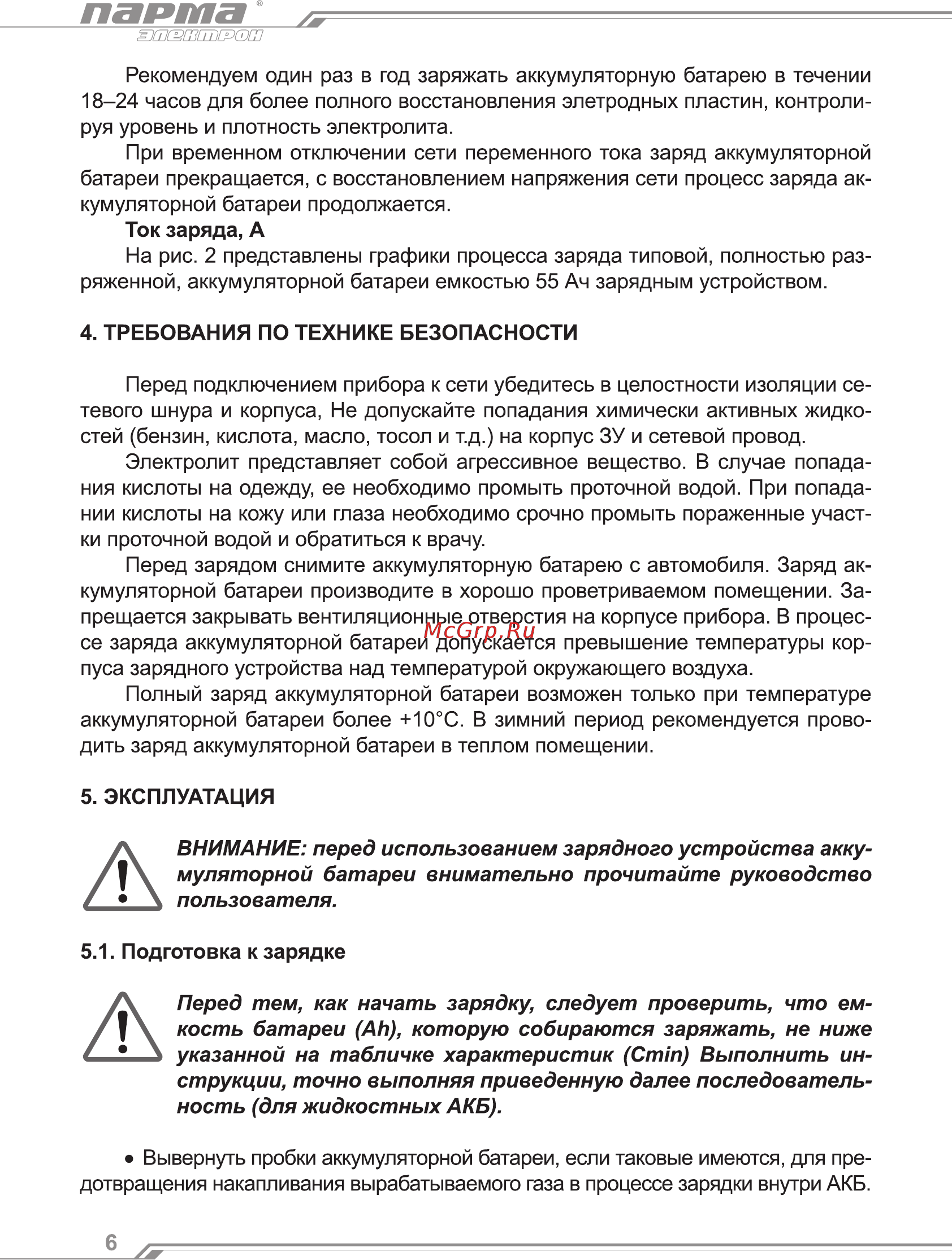 Парма Электрон УЗИ-8А 02.008.00010 [6/12] Парта
