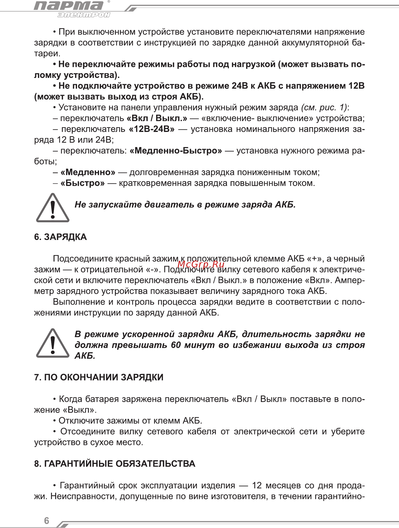 Парма Электрон УЗ-15 [6/8] Парта