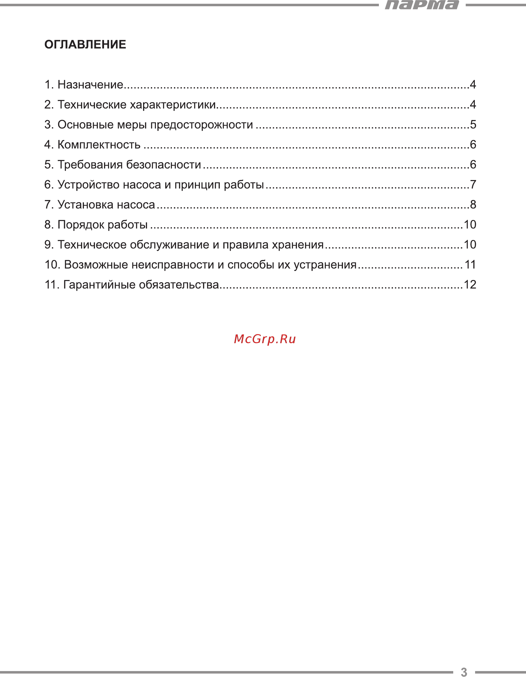 Парма НВ-4/25 [3/16] Парта