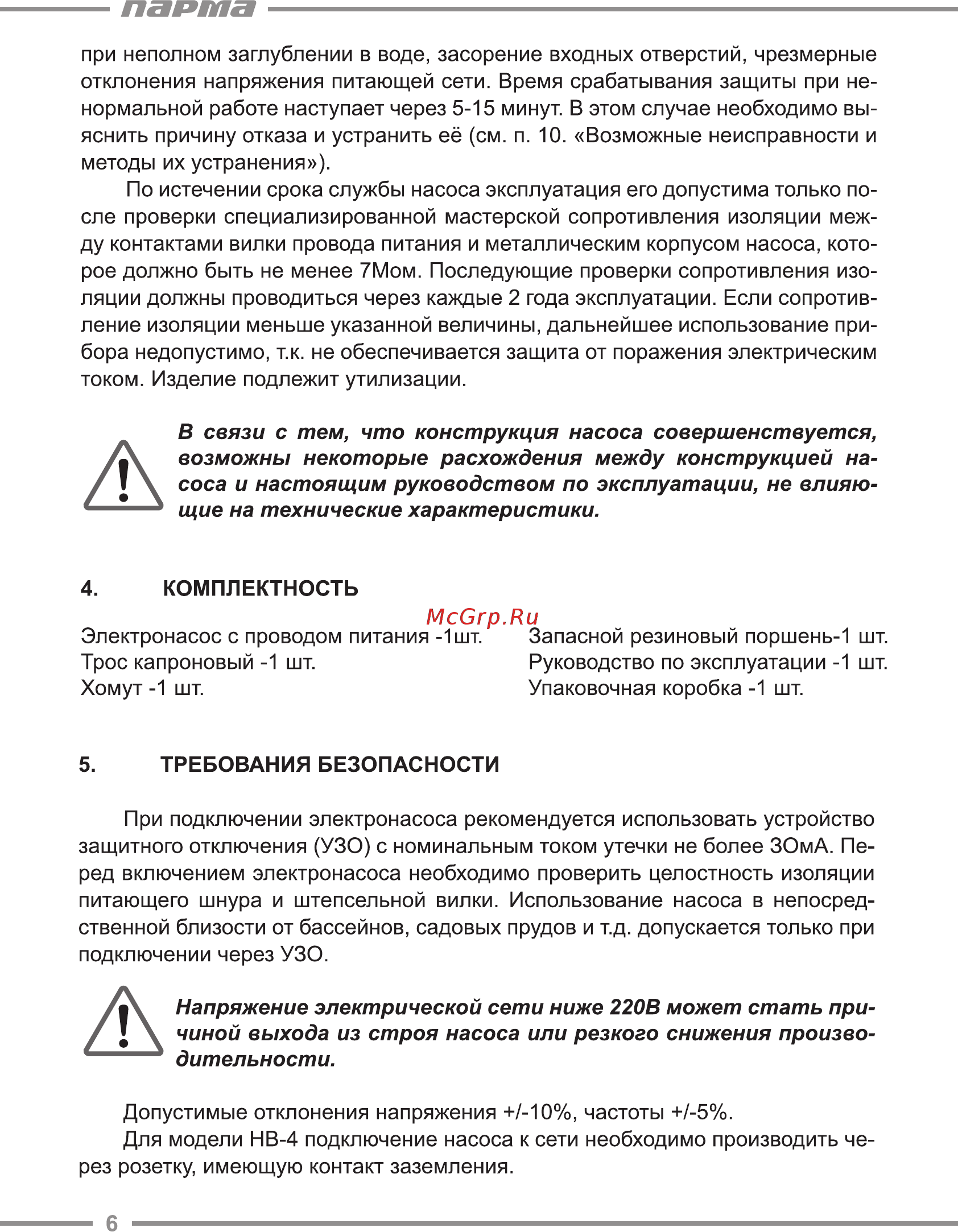 Парма НВ-3/16 [6/16] Парта