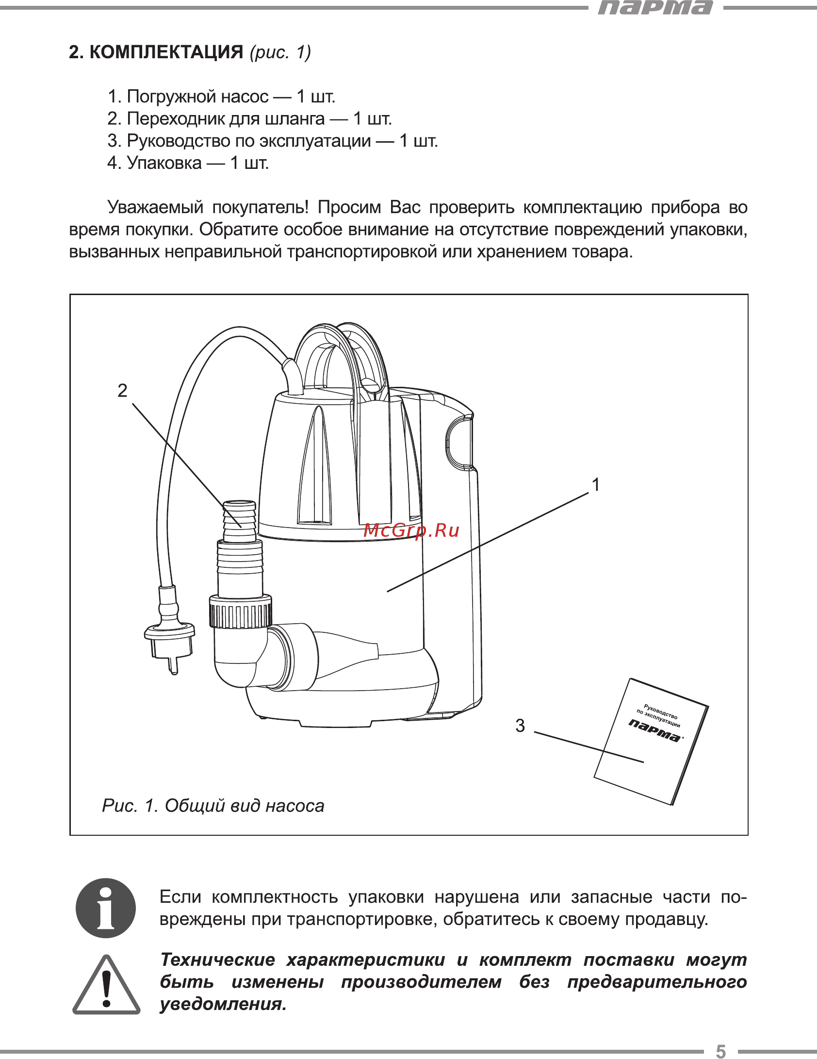 Парма НД-400/5ПВ [5/12] Парта