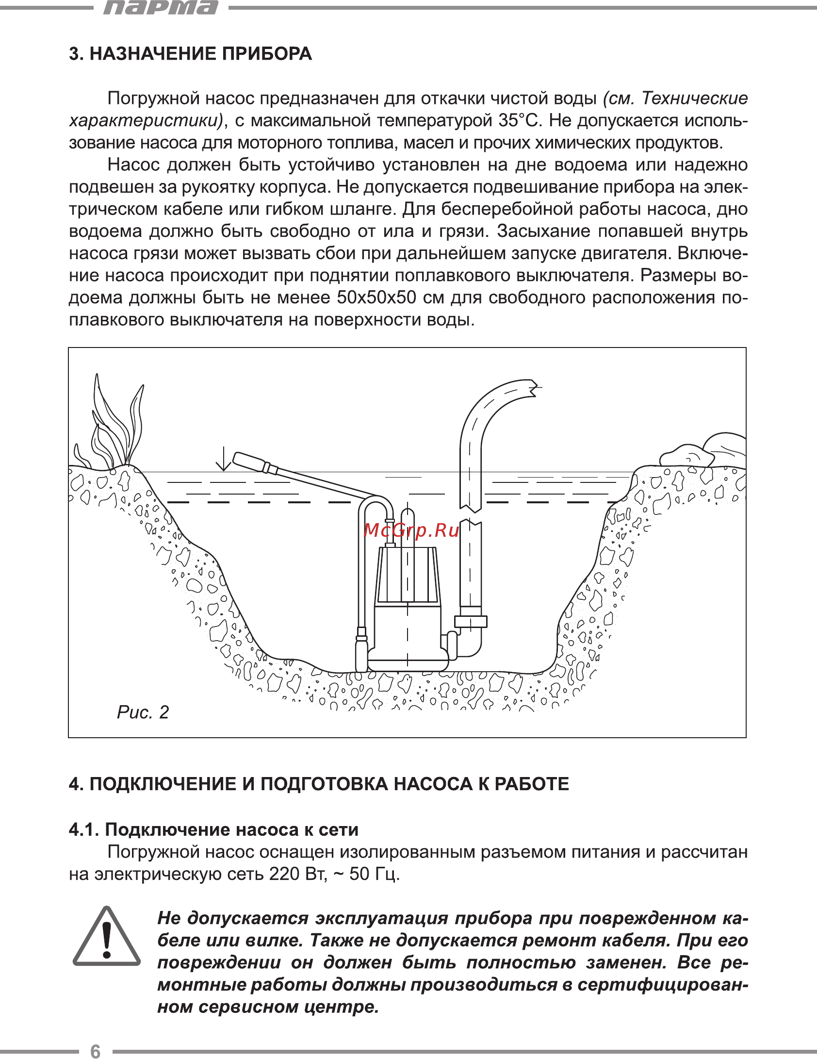 Парма НД-750/5Н [6/12] Парта
