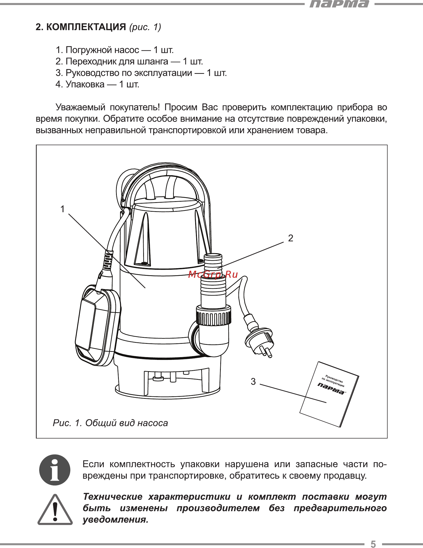 Парма НД-400/35П [5/12] Парта