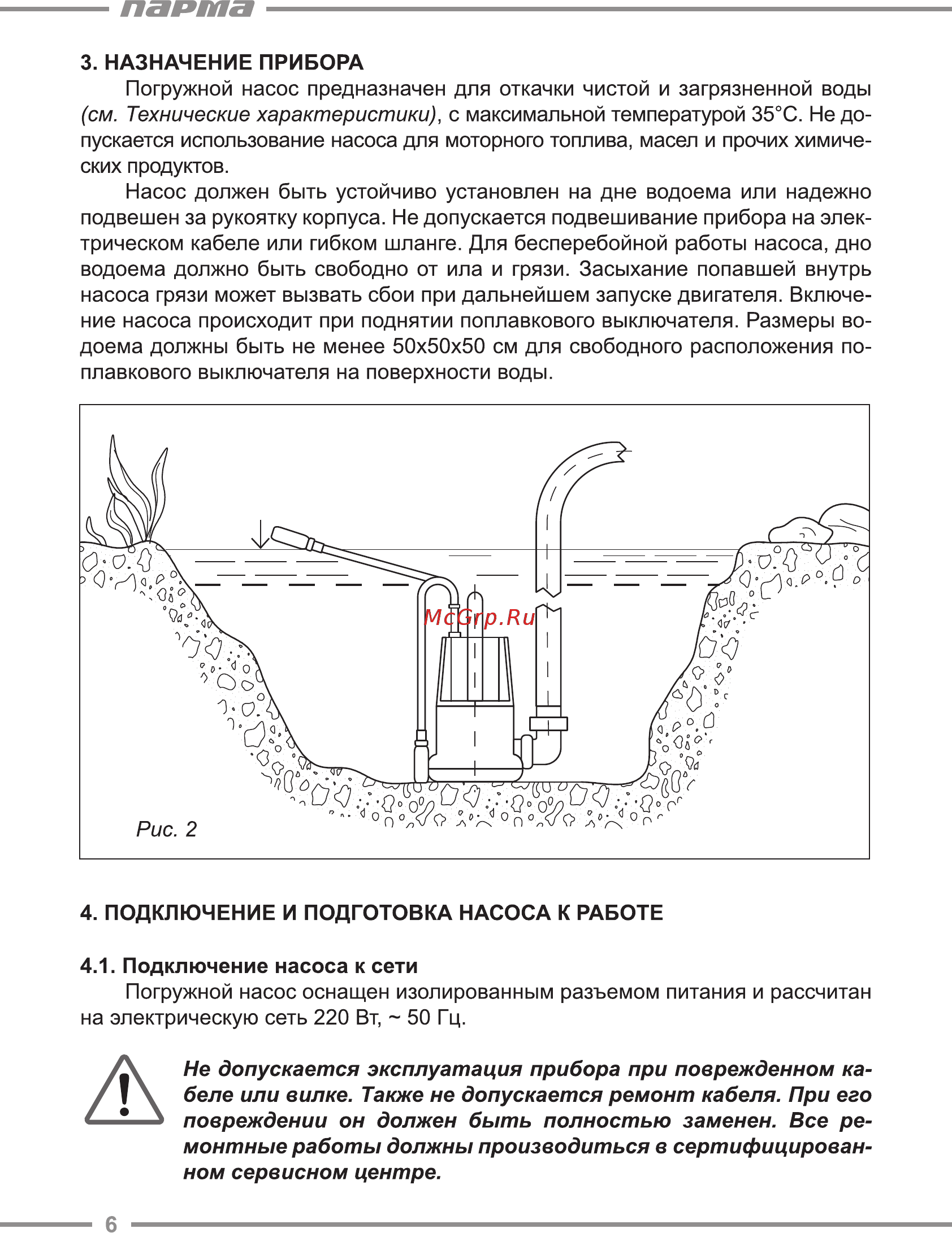 Парма НД-400/35П [6/12] Парта