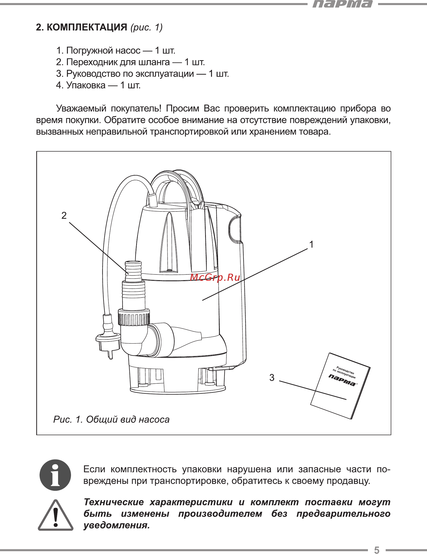 Парма НД-750/35ПВ [5/12] Парта