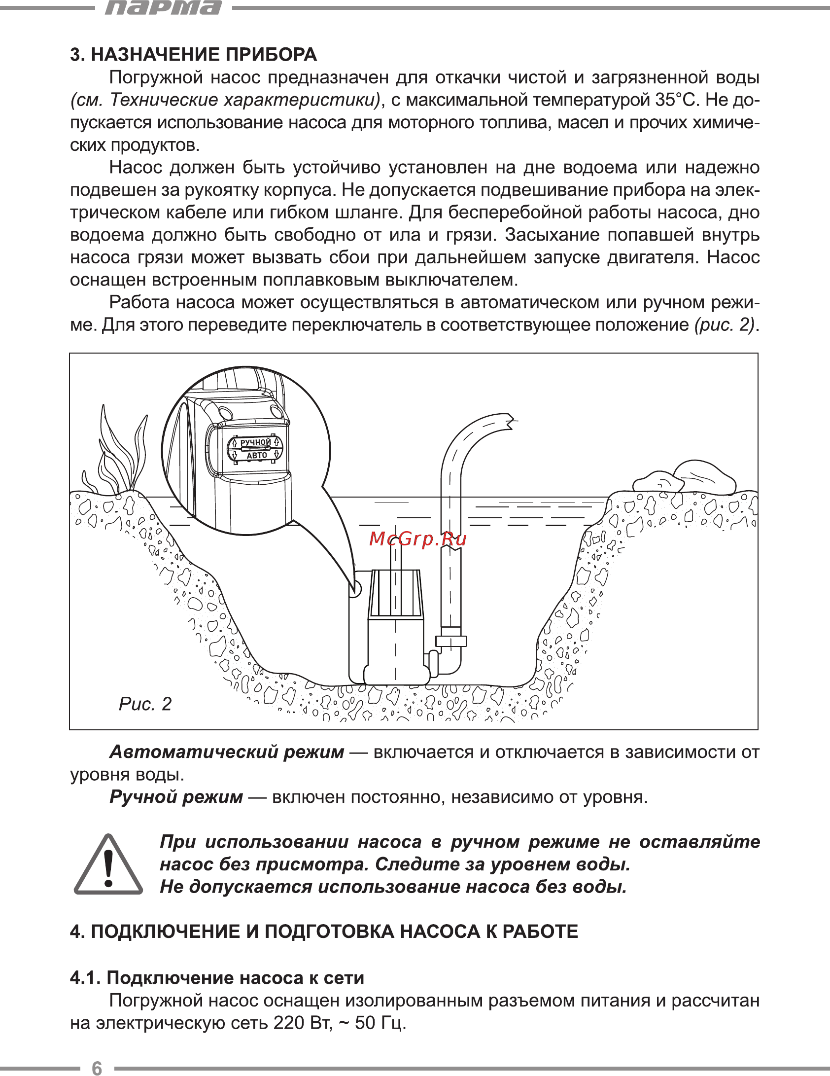 Парма НД-400/35ПВ [6/12] Парта