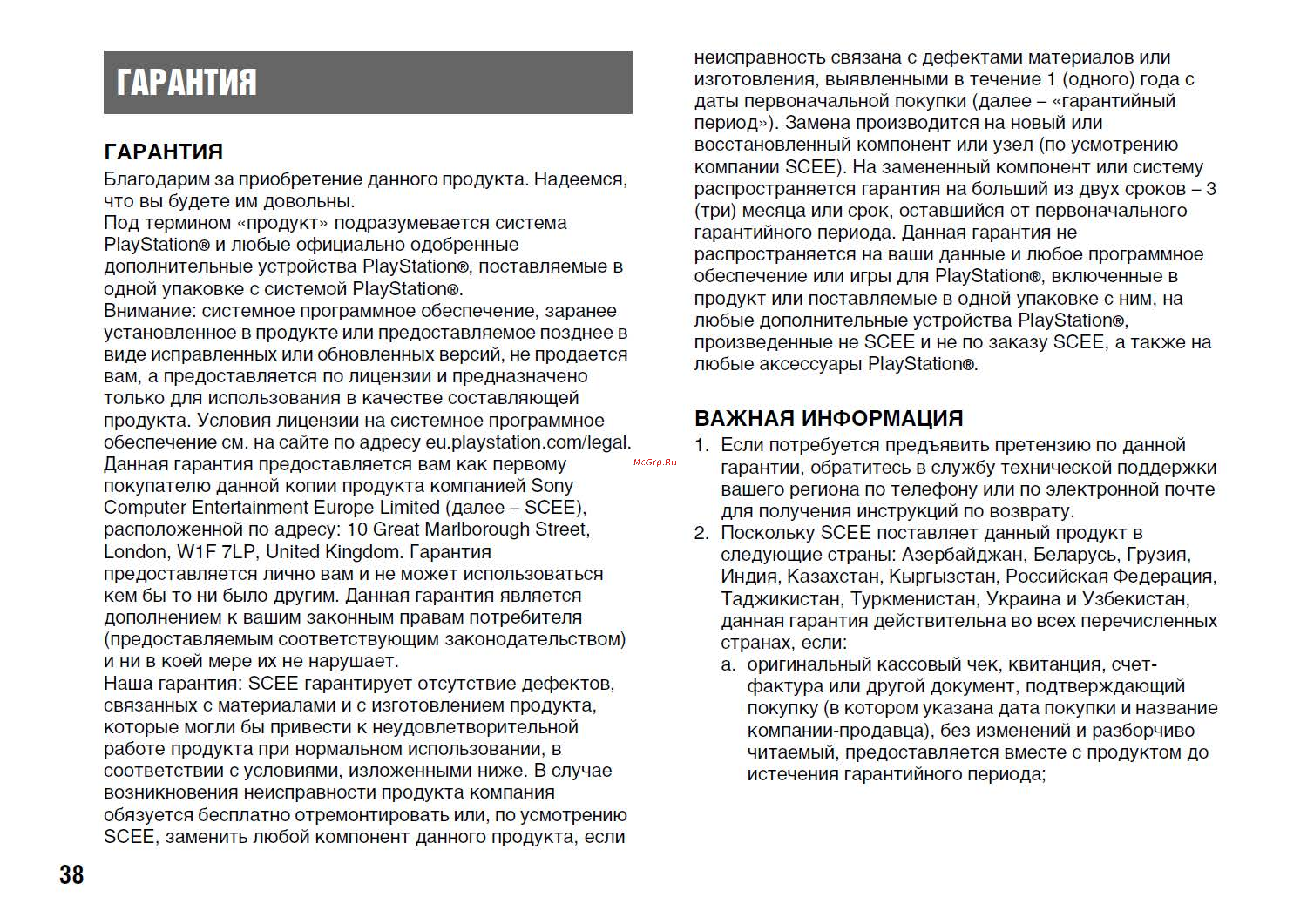 Sony 12GB + Одни из нас (CECH-4308A) [18/28] Snapcrab_noname_2014 4 30_21 13 18_no 00