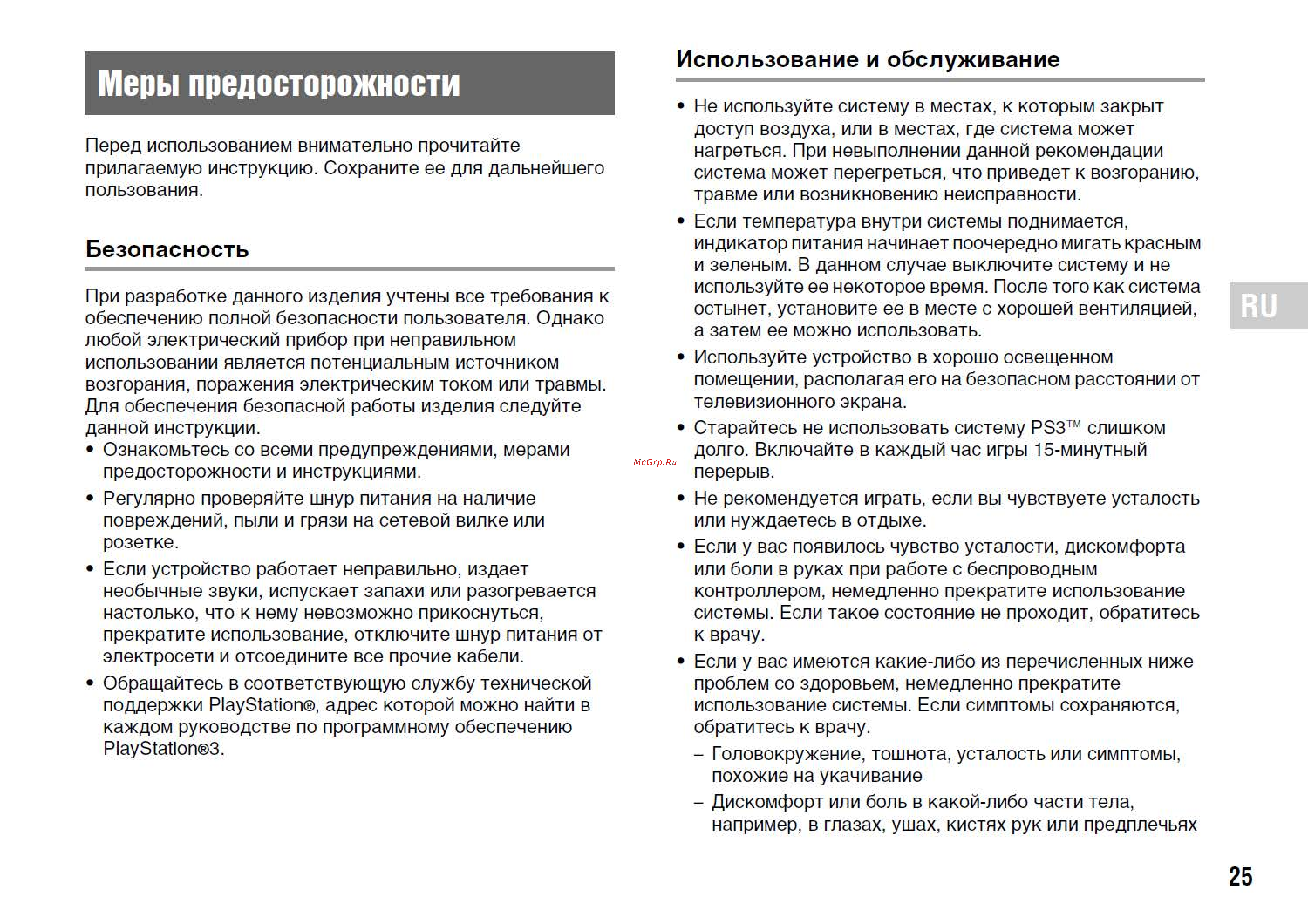 Sony 12GB + Одни из нас (CECH-4308A) [5/28] Snapcrab_noname_2014 4 30_21 11 35_no 00