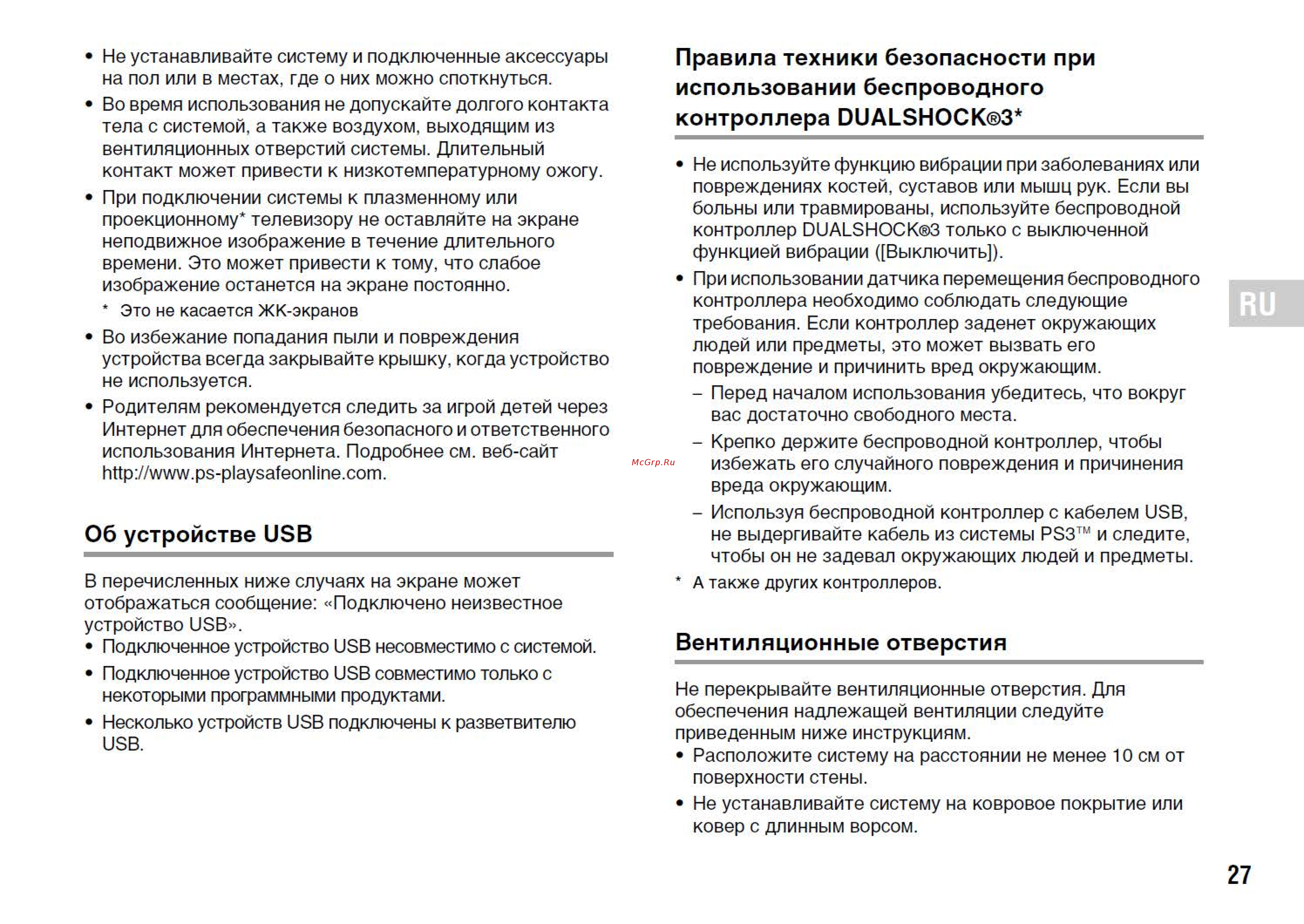 Sony 12GB + Одни из нас (CECH-4308A) [7/28] Snapcrab_noname_2014 4 30_21 11 52_no 00