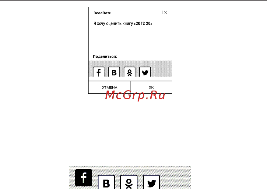 PocketBook Ultra 650 Emerald Инструкция по эксплуатации онлайн [32/112] 174475