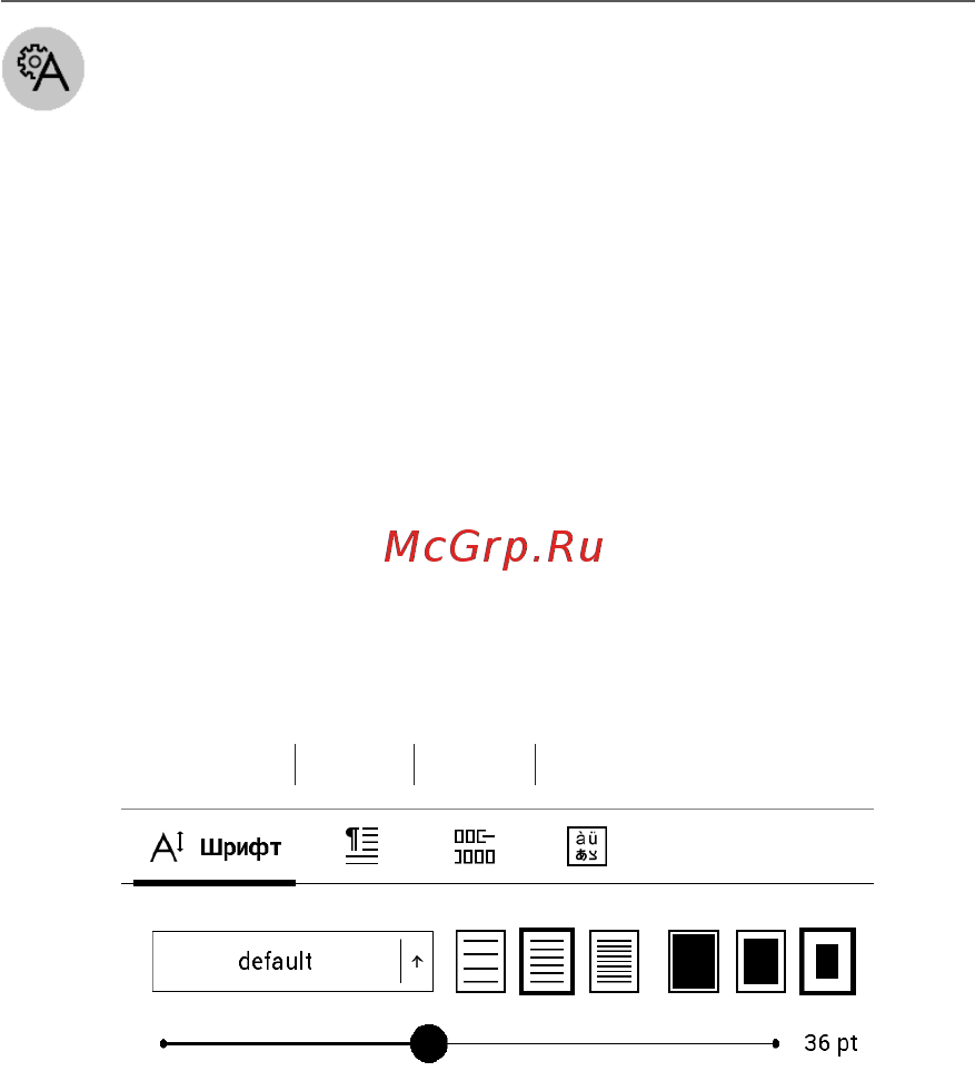 PocketBook Ultra 650 Emerald [41/112] Настройки чтения
