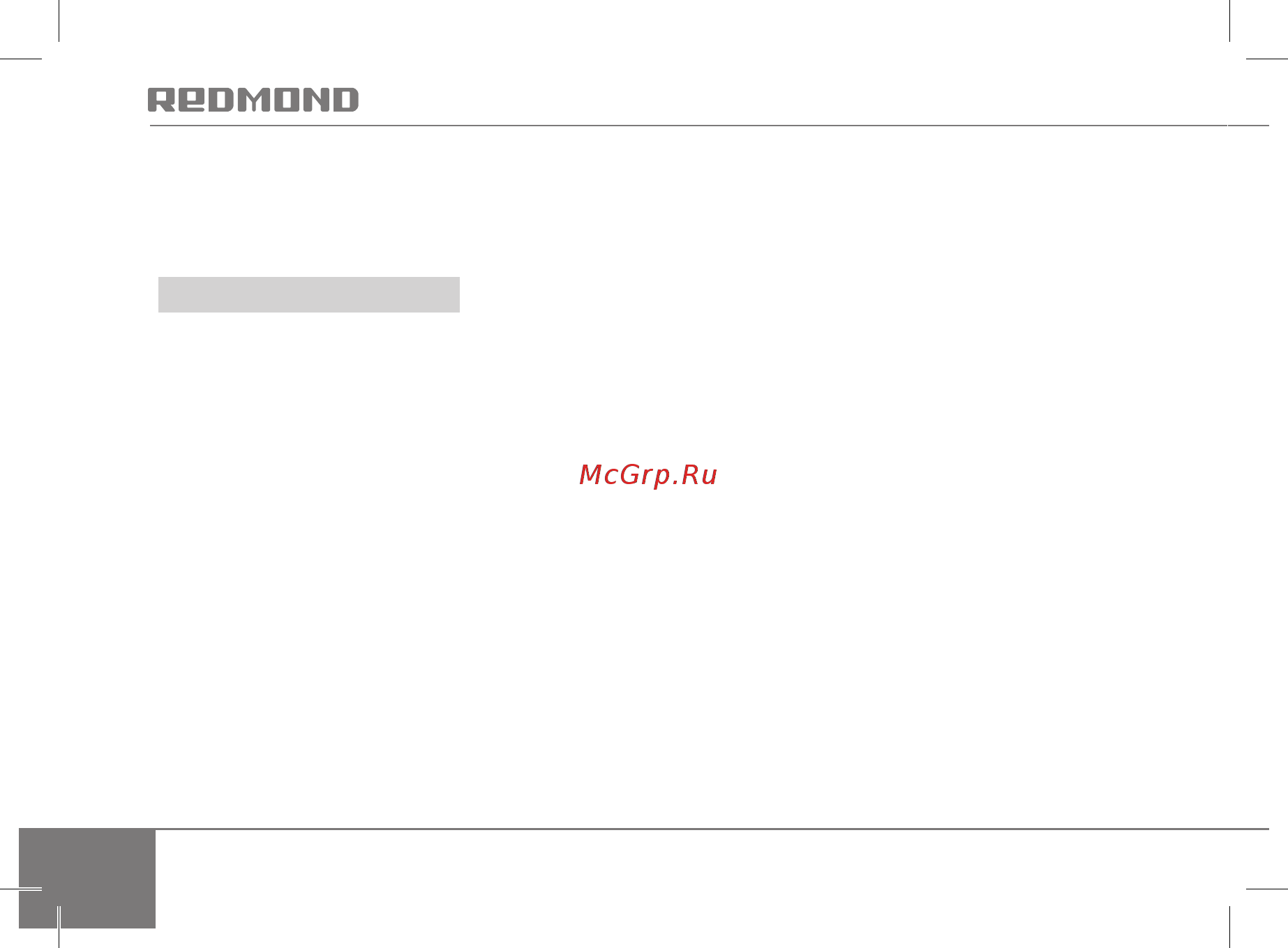 Redmond RSC-2010 Orange [10/40] I перед началом использования