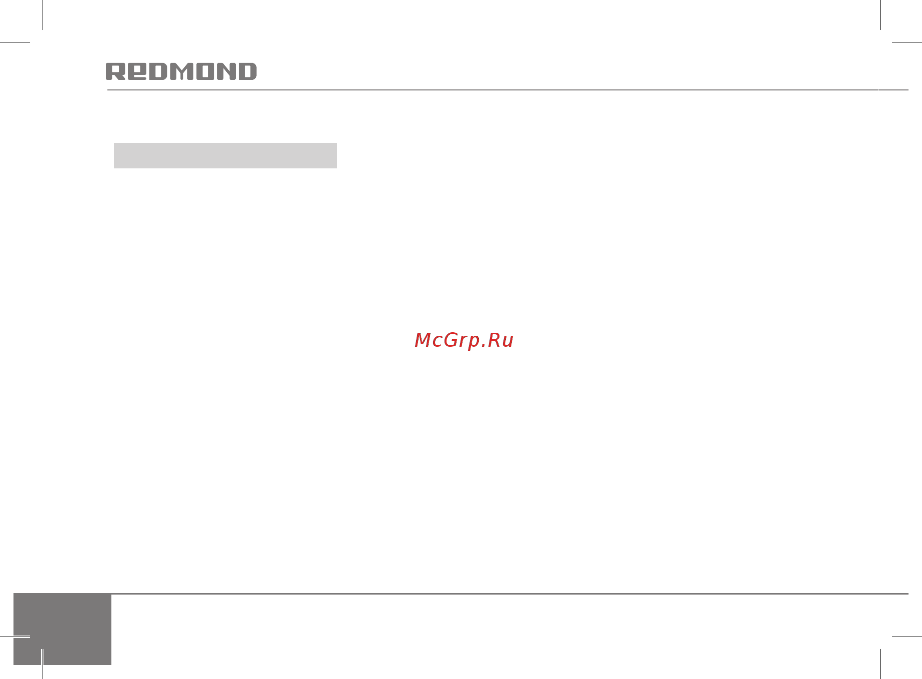 Redmond RSC-2010 Orange [12/40] Ii эксплуатация прибора