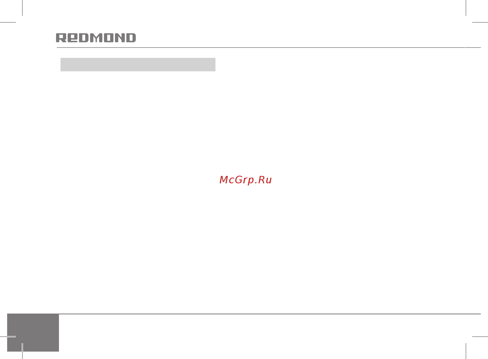 Redmond RSC-2010 Orange [6/40] Технические характеристики