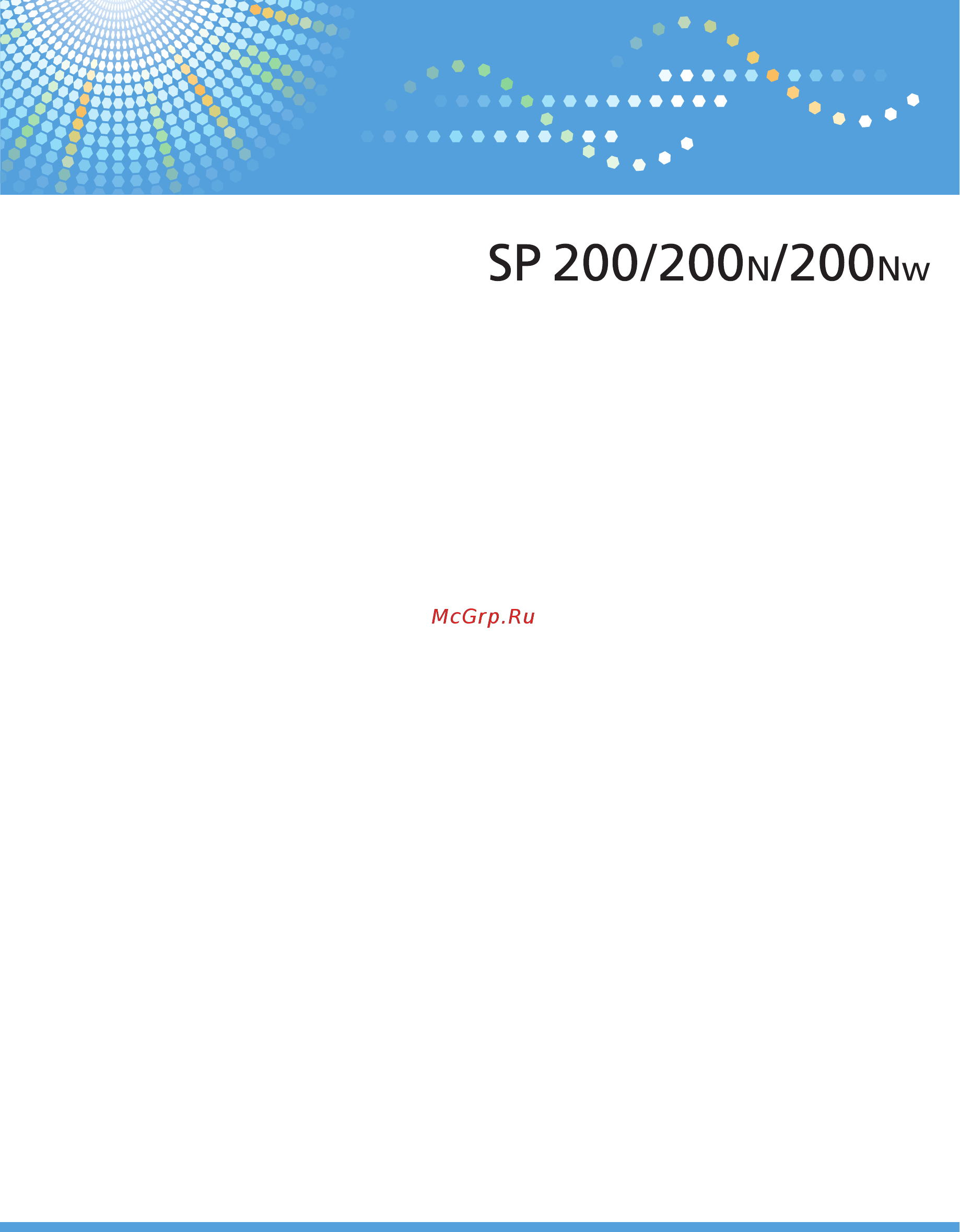 Ricoh SP 200S Инструкция по эксплуатации онлайн