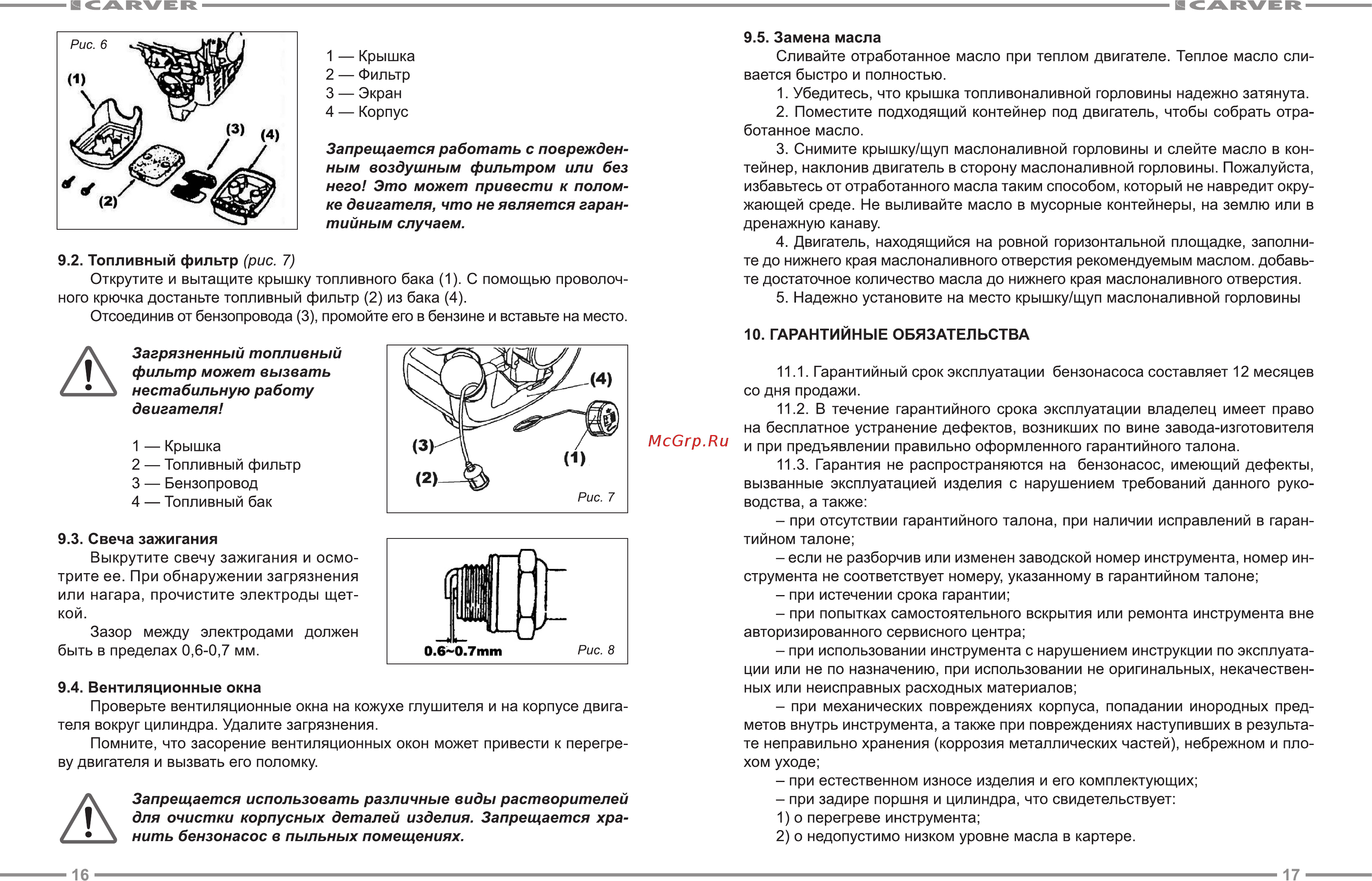 Carver CGP 259 Руководство по эксплуатации онлайн [9/11] 174537