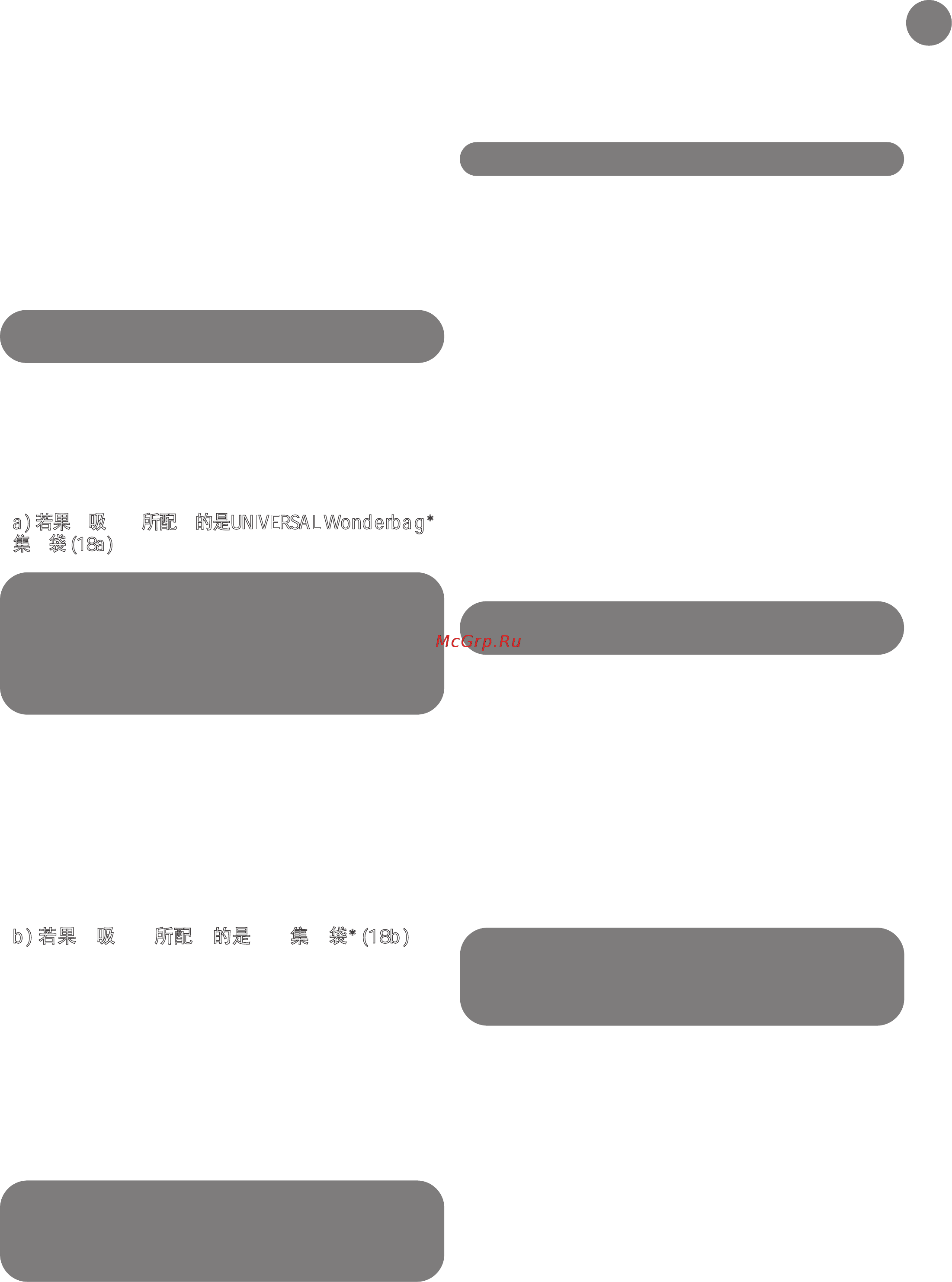 Rowenta RO5629 R1 Silence Force Extreme [105/110] 清理集 塵 袋