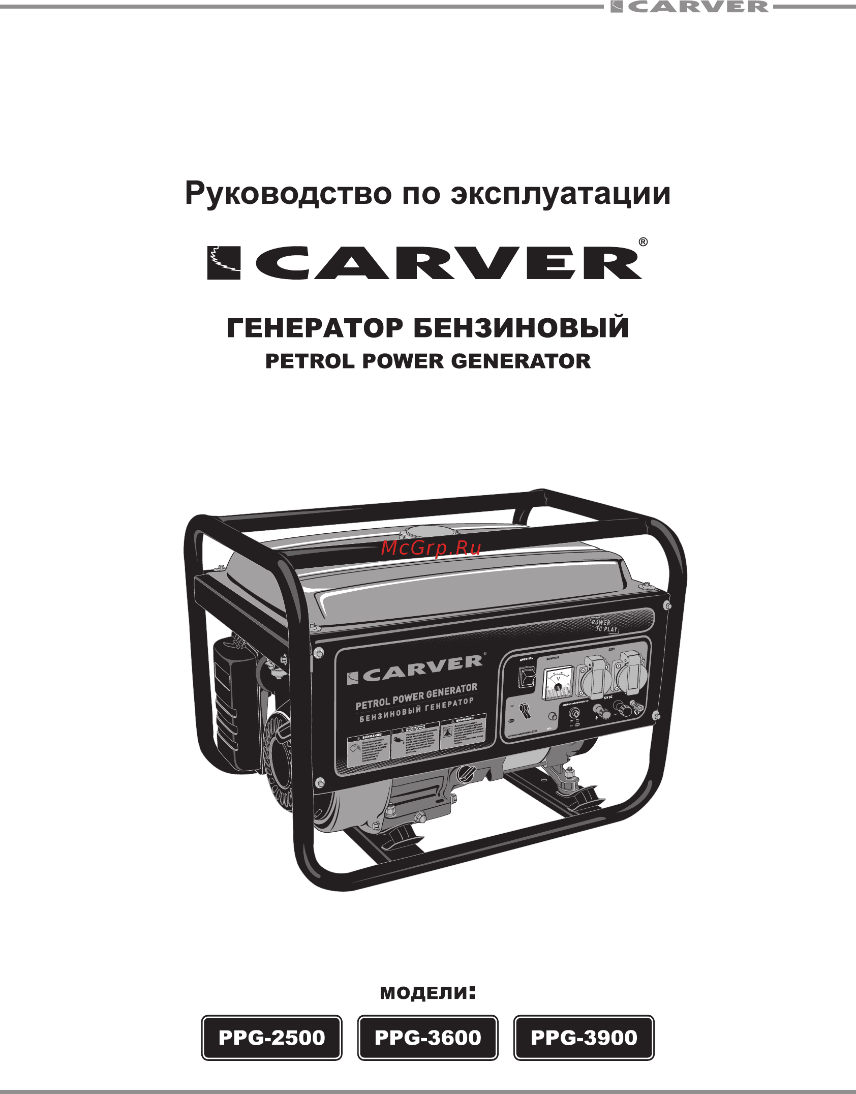 Carver PPG-3600 Руководство по эксплуатации онлайн