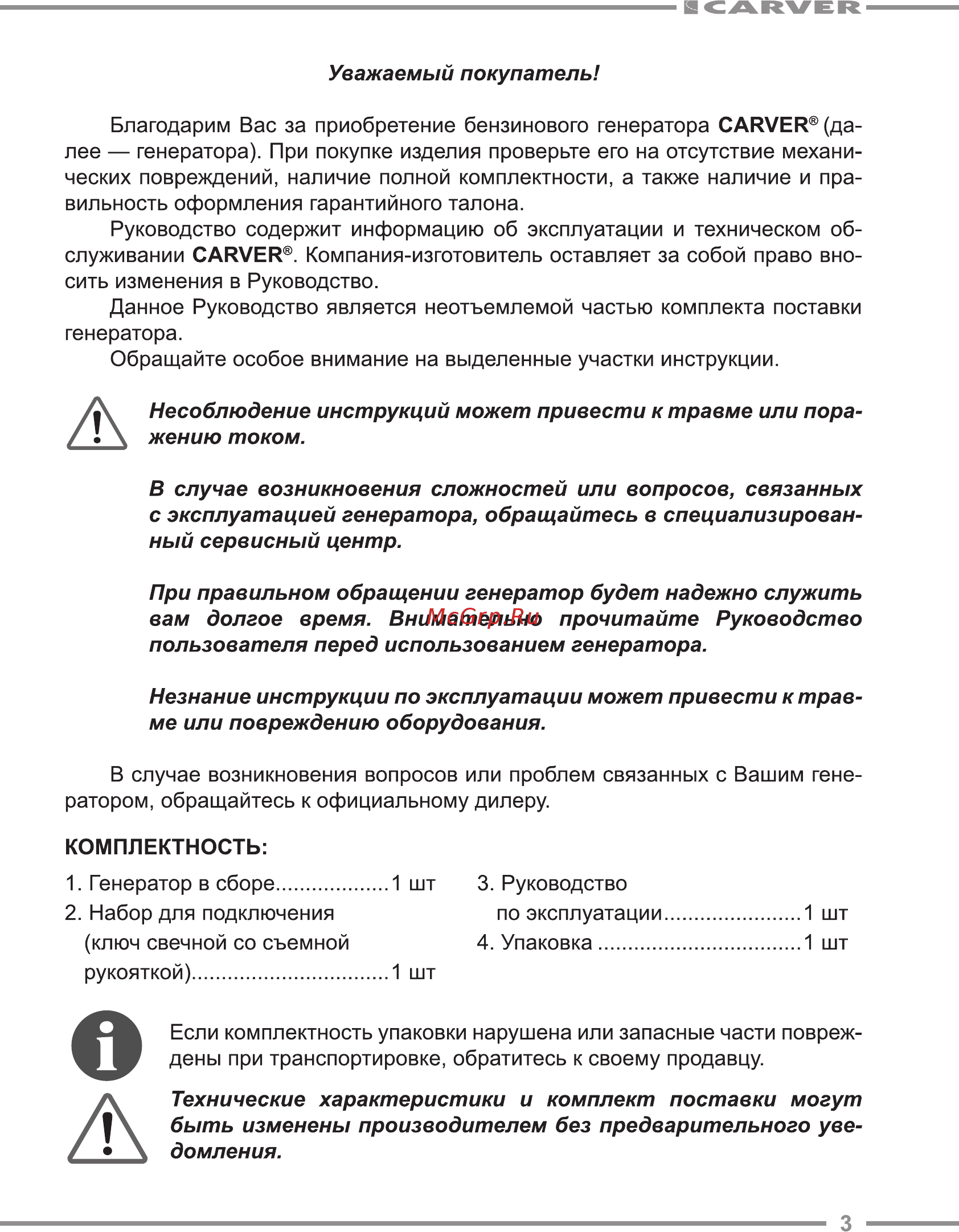 Carver PPG-3600 Руководство по эксплуатации онлайн [3/24] 174552