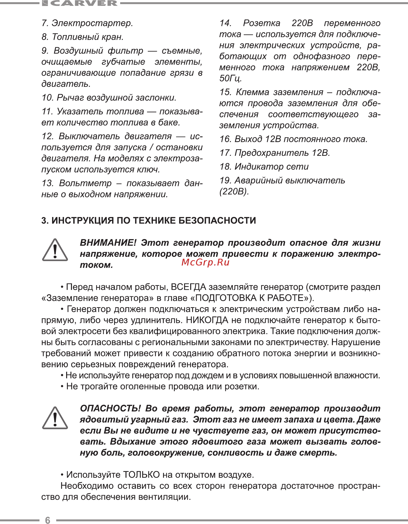 Carver PPG-3600 Руководство по эксплуатации онлайн [6/24] 174552