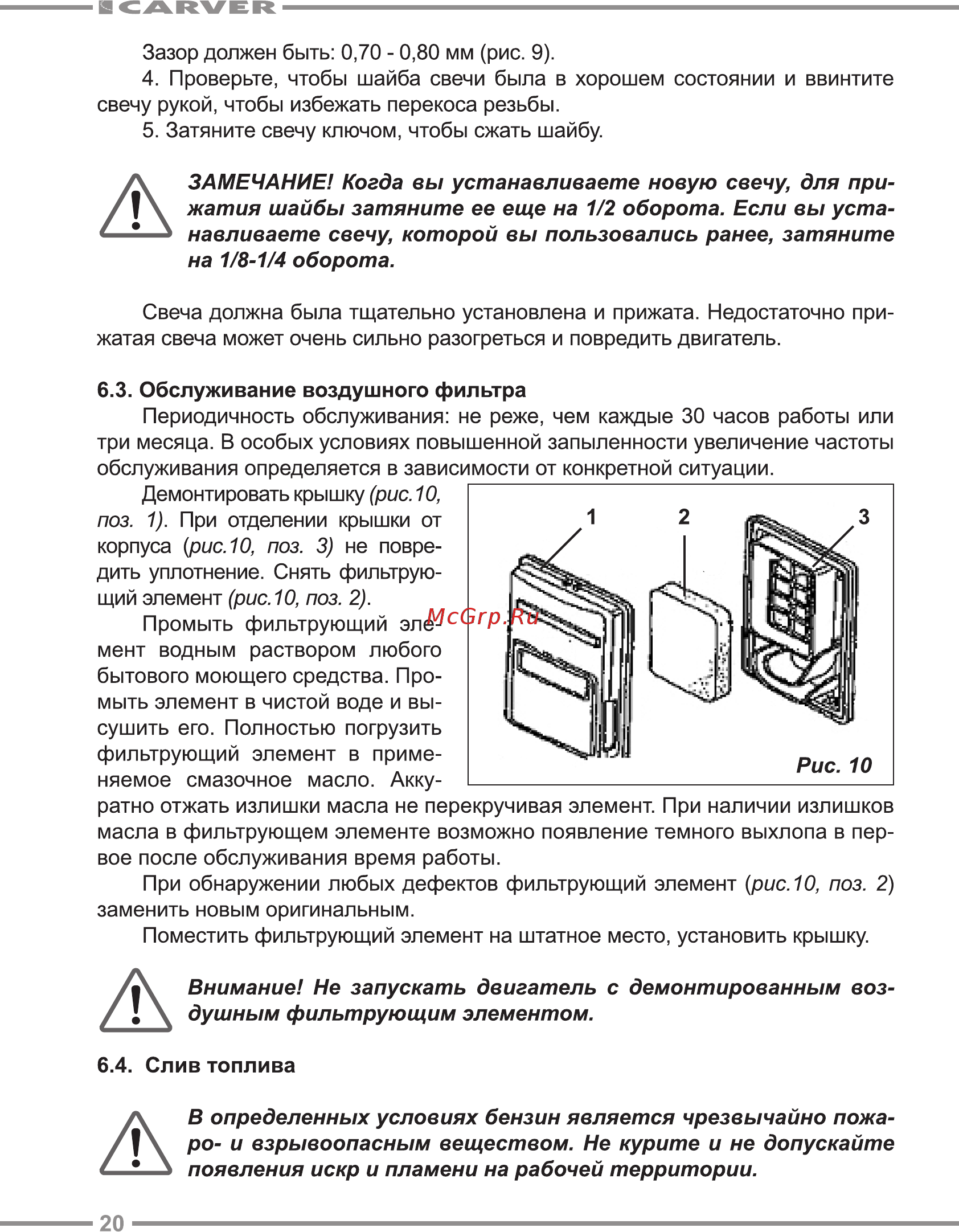 Carver PPG-8000E [20/24] Замечание когда вы устанавливаете новую свечу для при