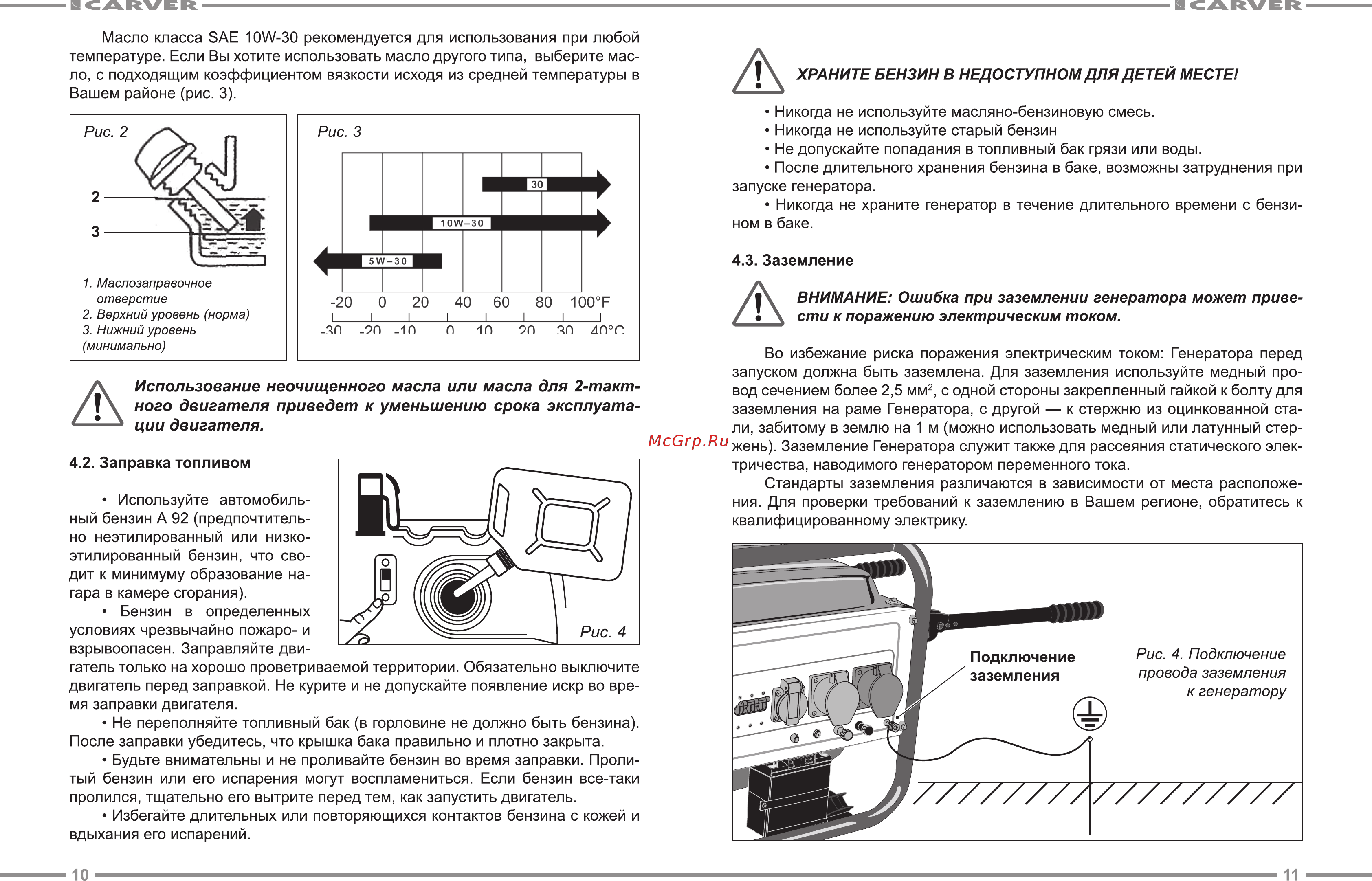 Carver PPG-8000E-3 [6/13] Внимание ошибка при заземлении генератора может приве