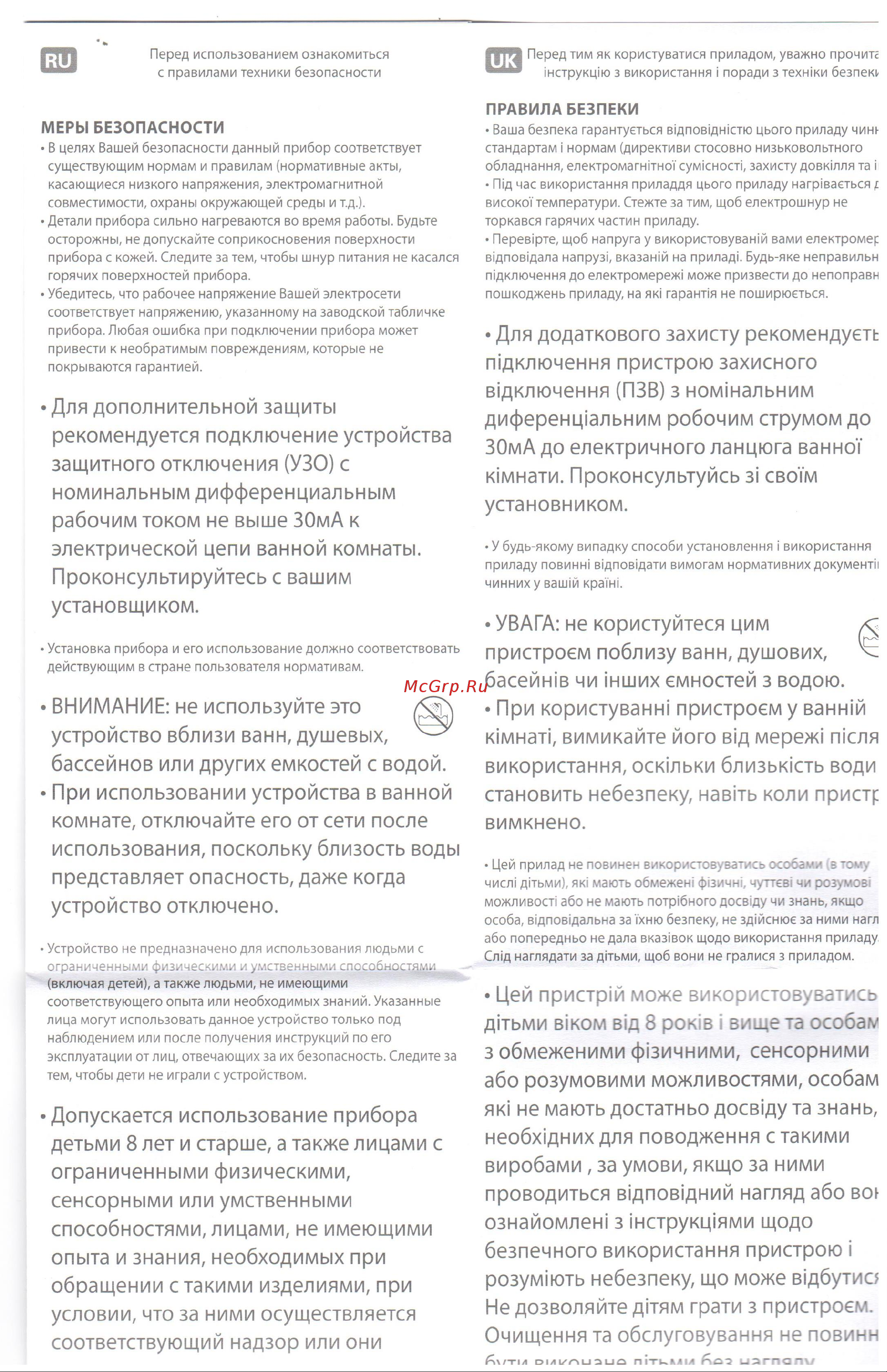 Rowenta SF 3011 Инструкция по эксплуатации онлайн [3/4] 174570