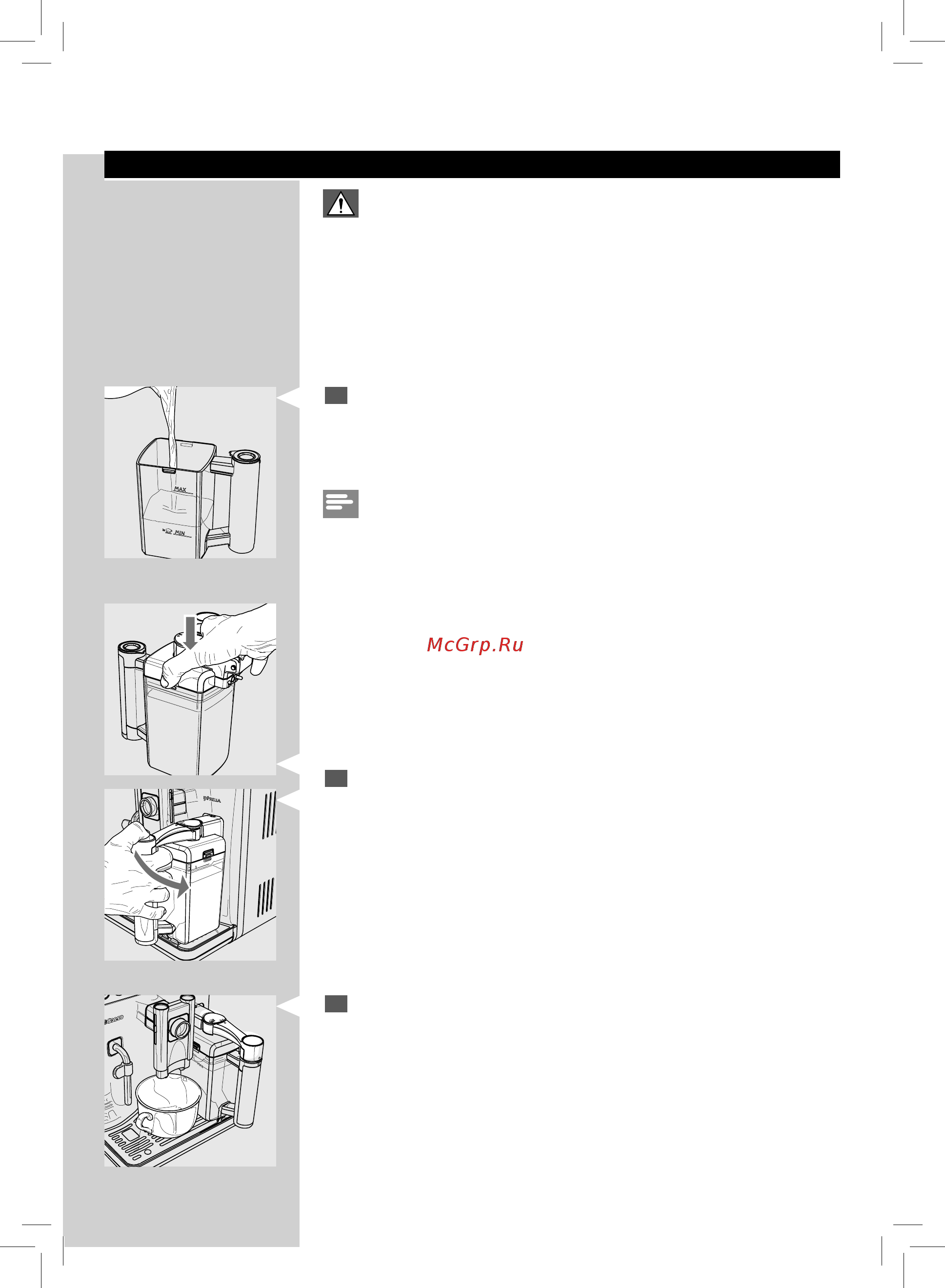 Saeco HD8858/01 Series Exprelia [35/76] Русский