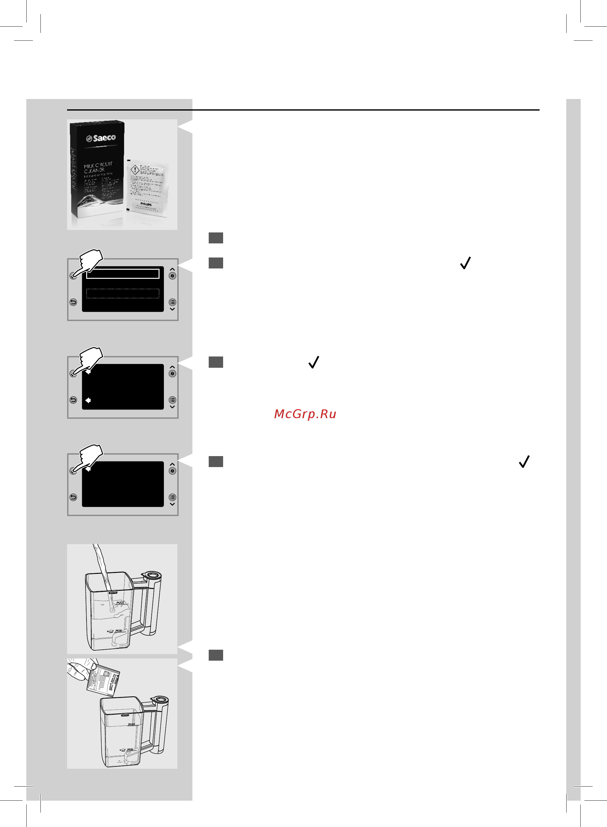 Saeco HD8858/01 Series Exprelia [56/76] Русский