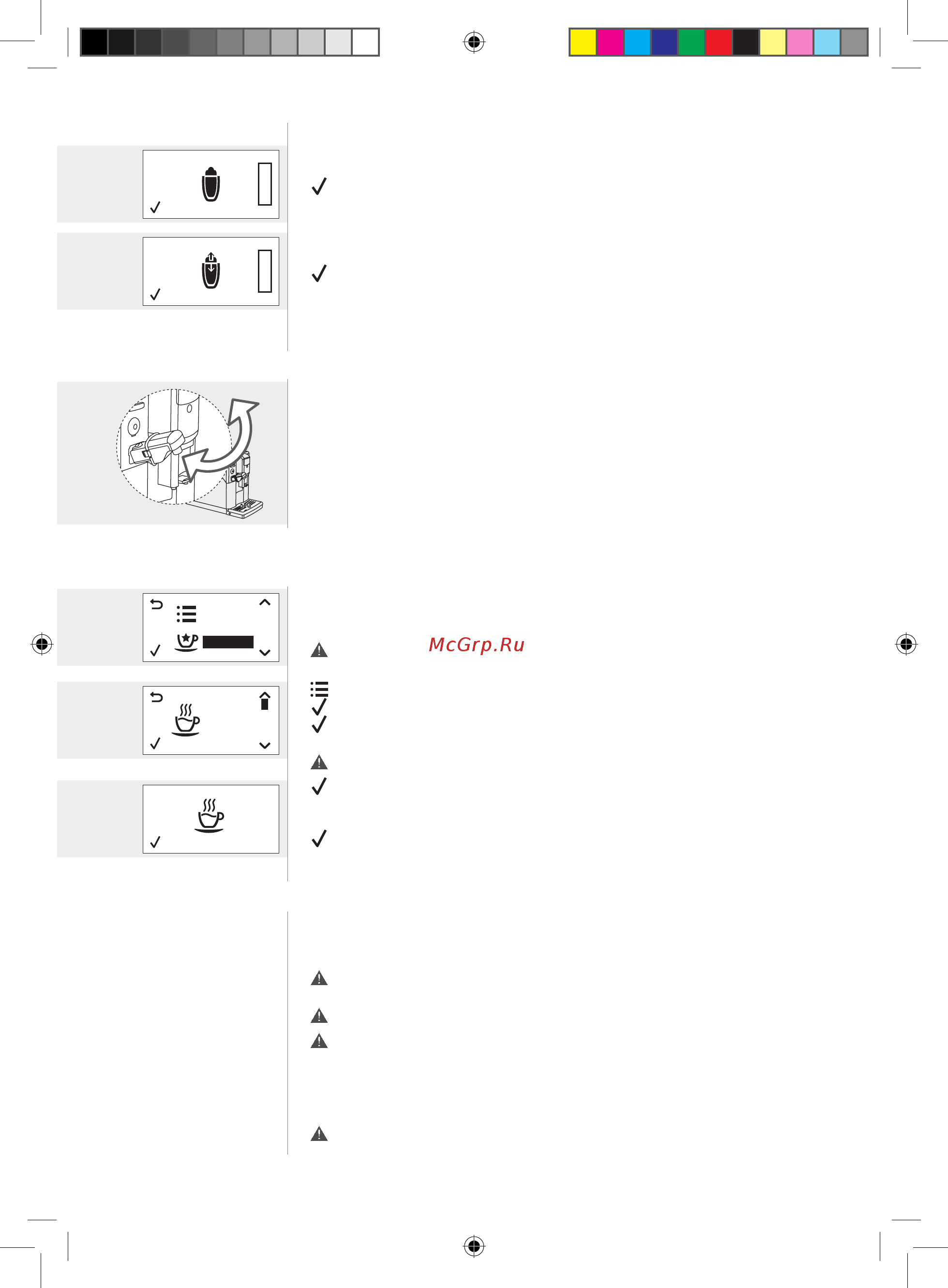Saeco HD8918/09 Series Incanto [44/88] Чищення і догляд