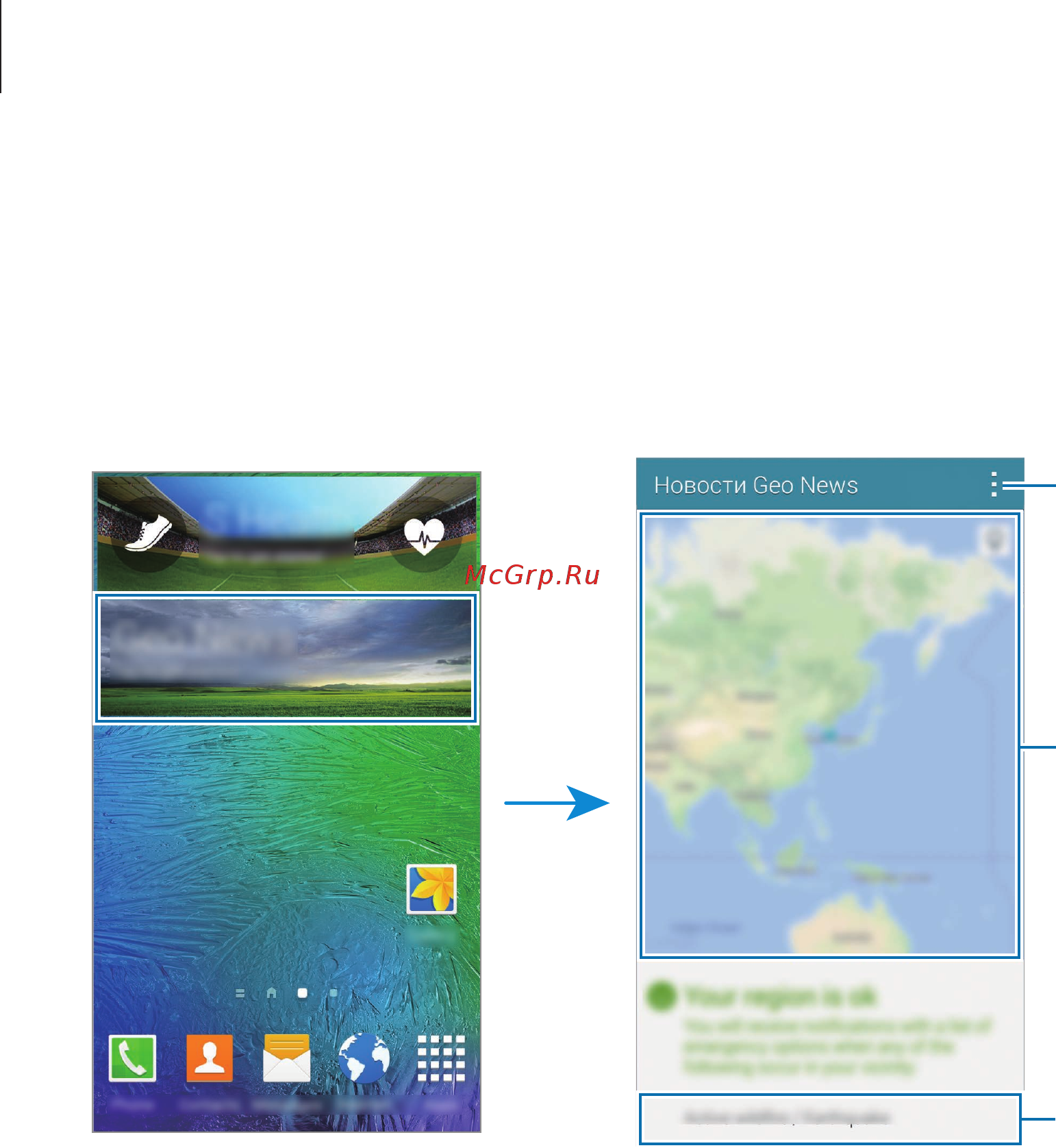 Samsung Galaxy Alpha SM-G850F 32Gb Dazzling White [133/225] Виджет новости geo news