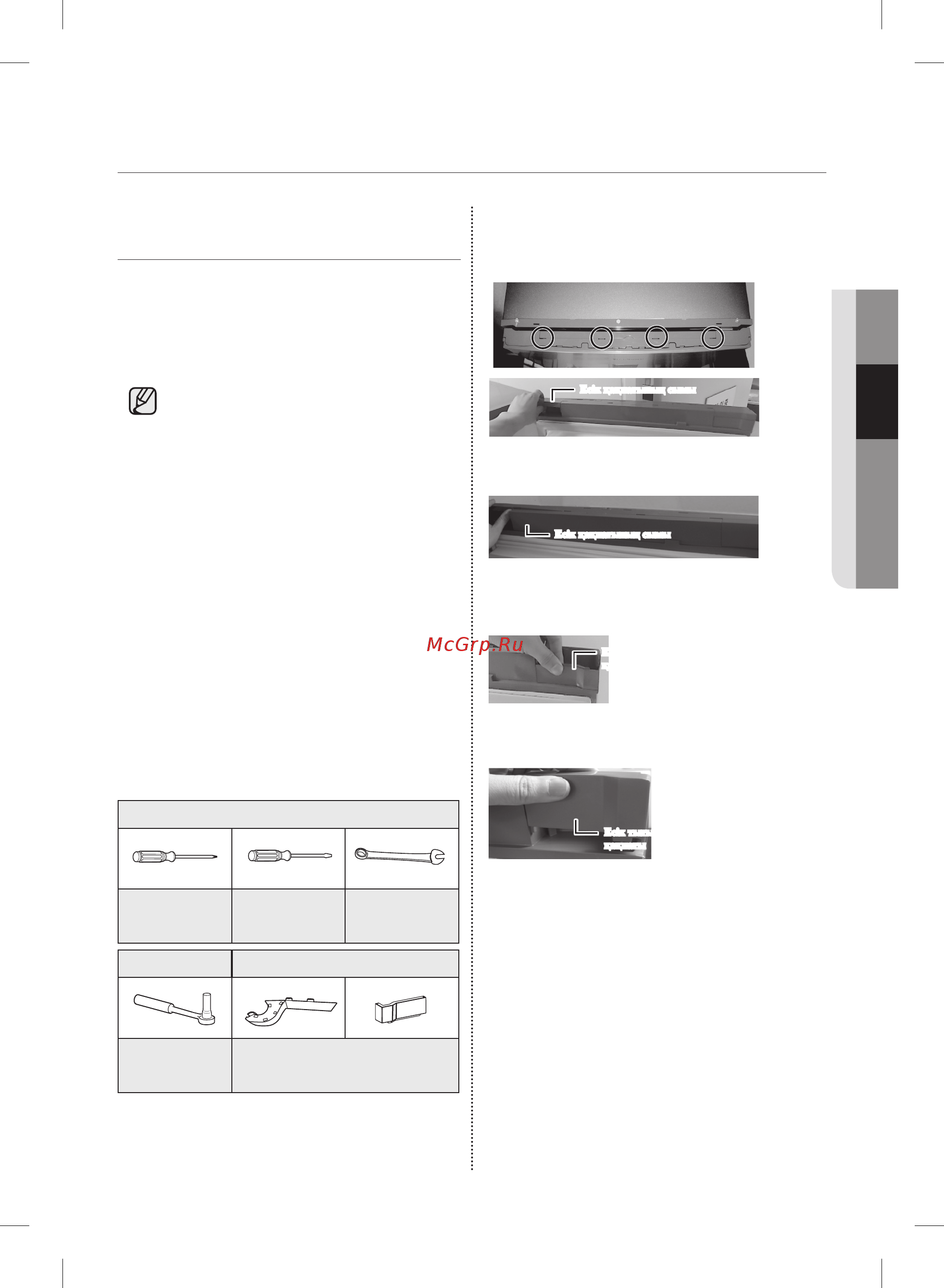 Samsung RB37J5441SA [63/76] Есіктің орнын ауыстыру опция