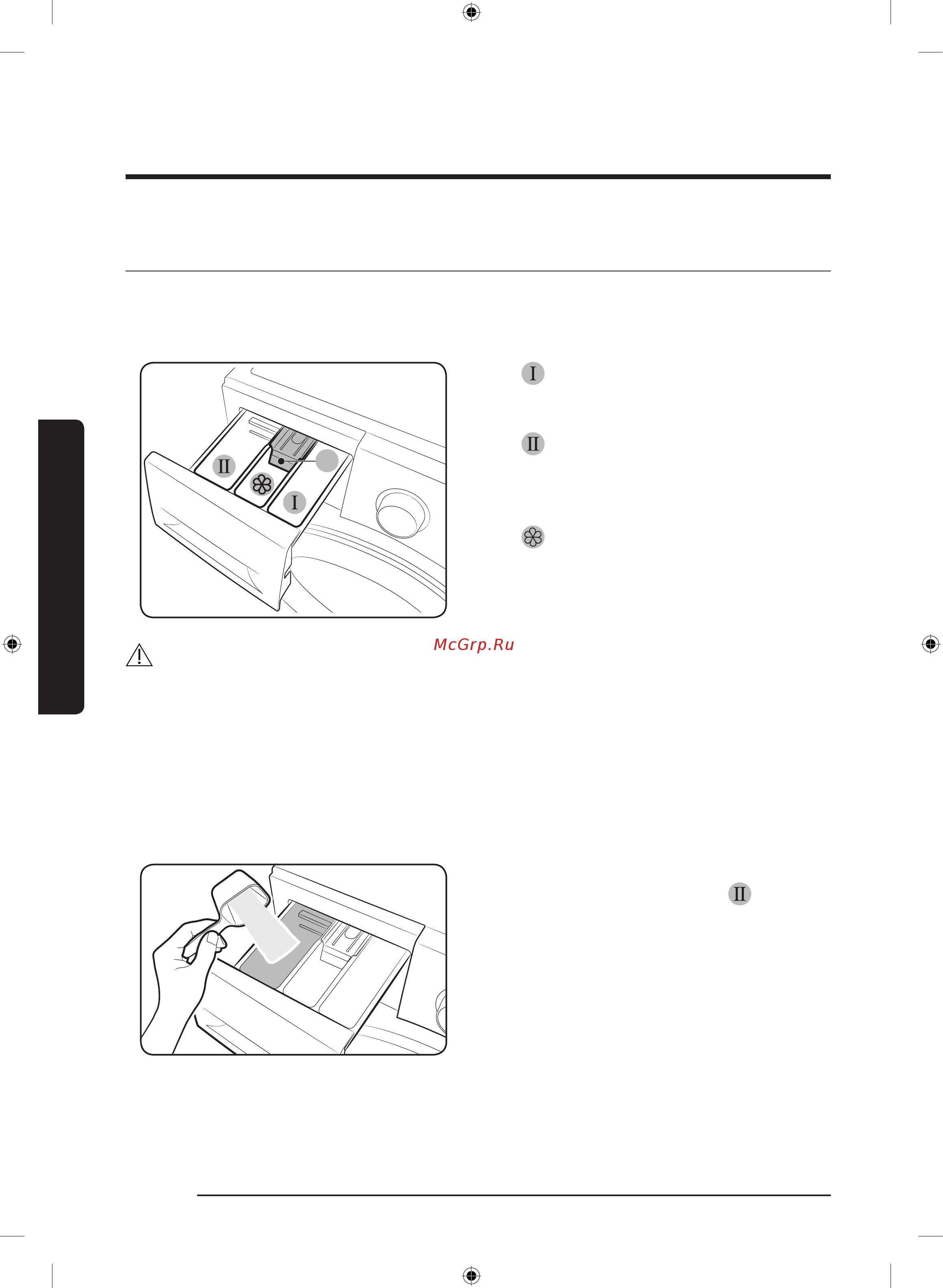 Samsung WW60J4243NWDLP [26/52] Инструкции по использованию дозатора моющего средства